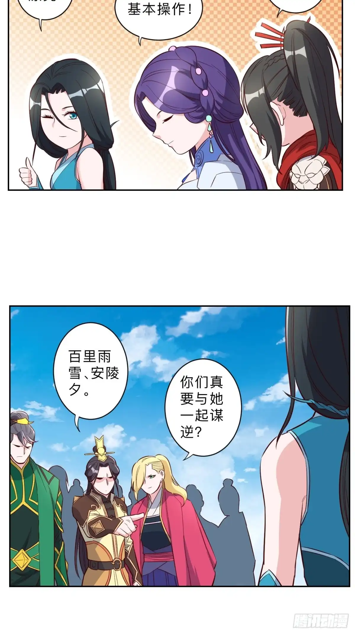 邪医狂妻 第221话 第19页
