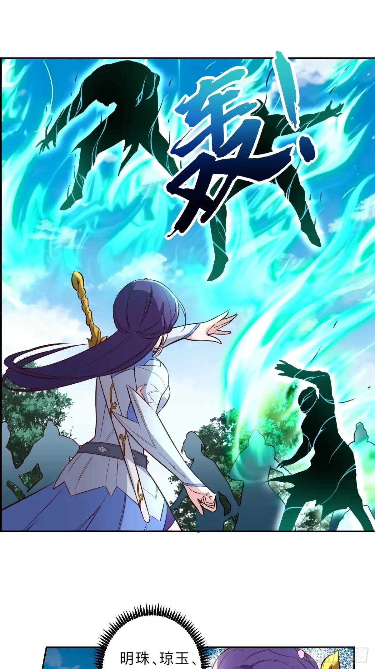 邪医狂妻 第221话 第6页