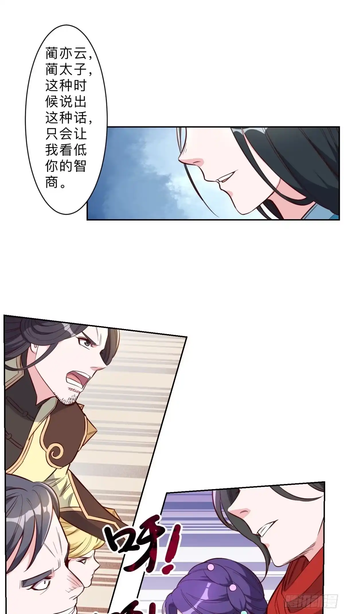 邪医狂妻 第221话 第20页