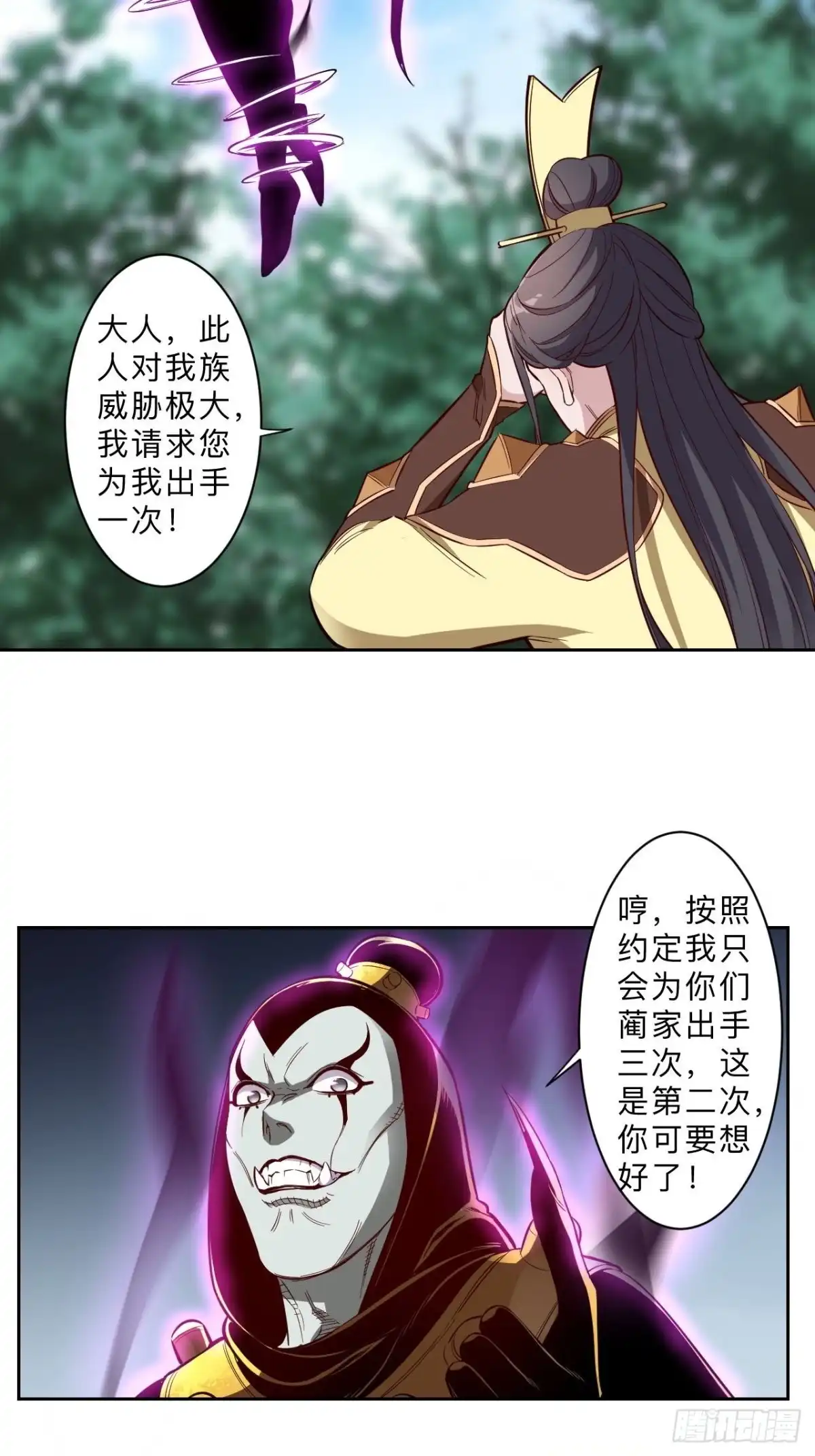 邪医狂妻 第222话 第11页