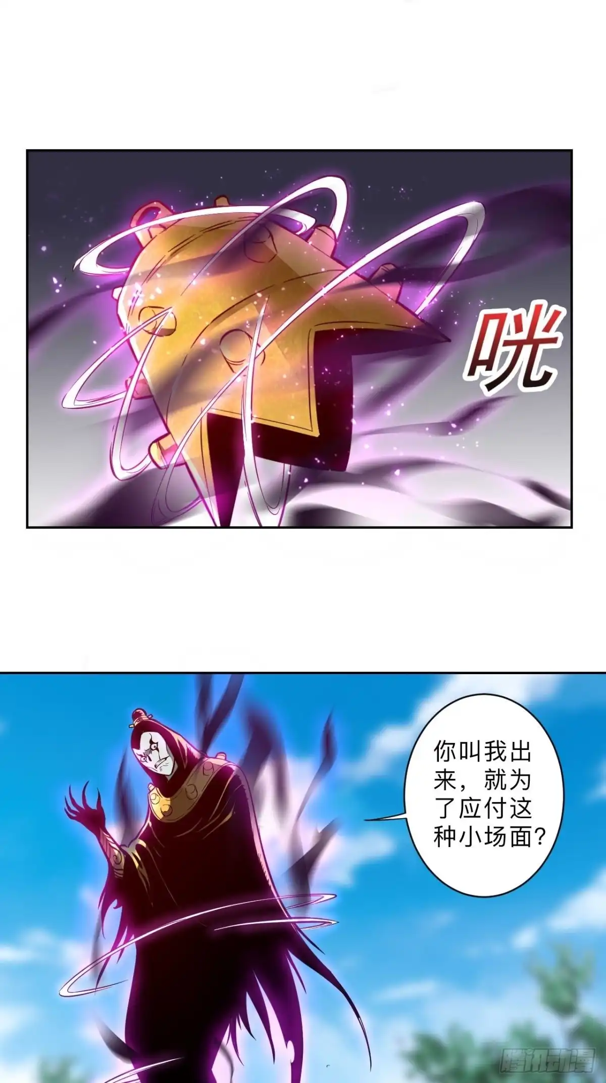 邪医狂妻 第222话 第10页