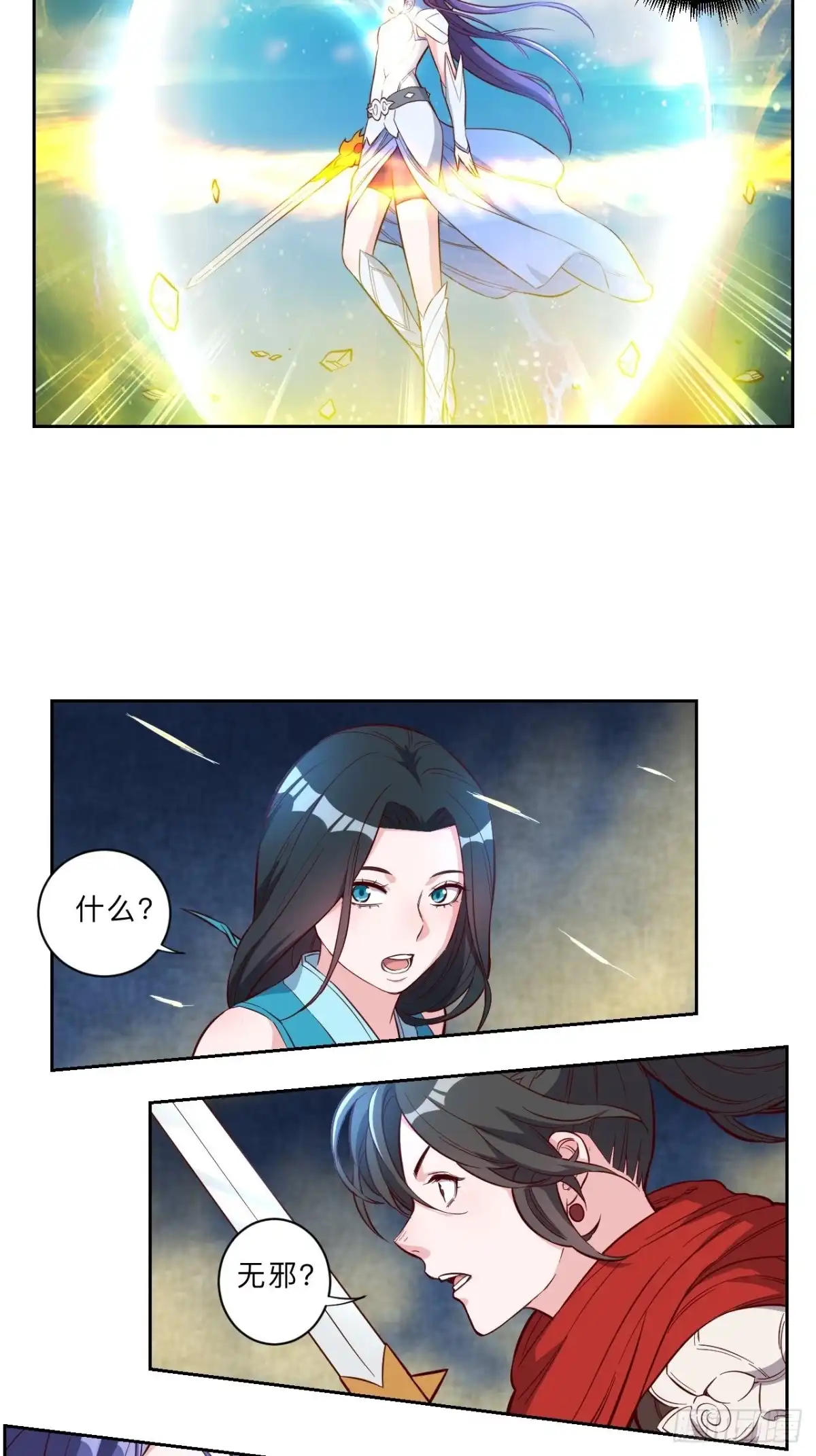 邪医狂妻 第223话 第4页