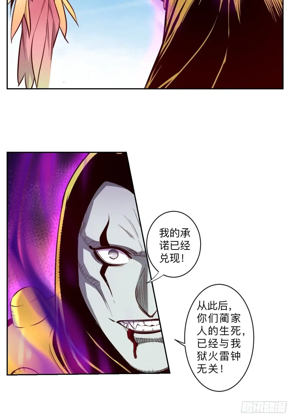 邪医狂妻 第223话 第19页