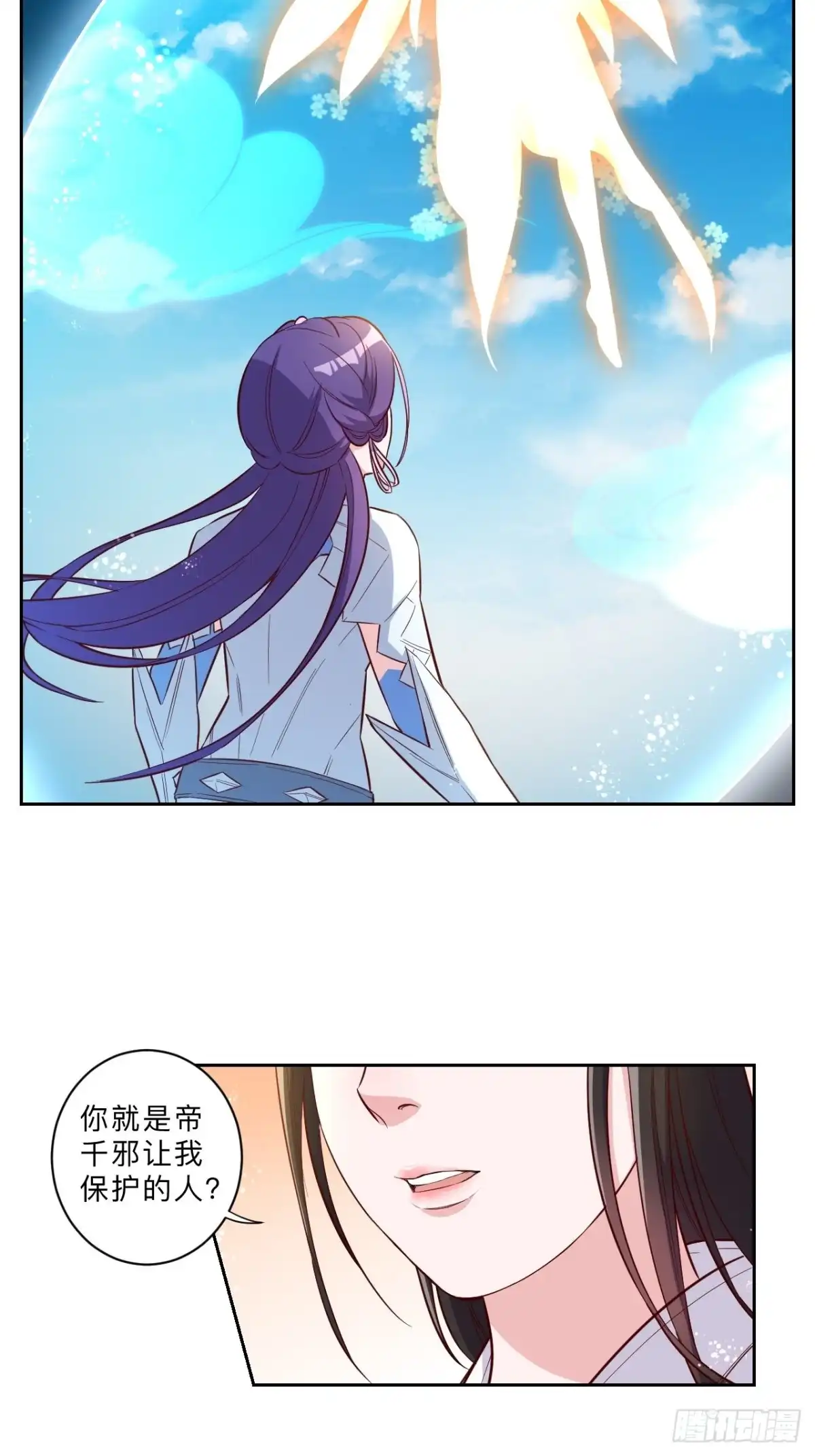 邪医狂妻 第223话 第11页