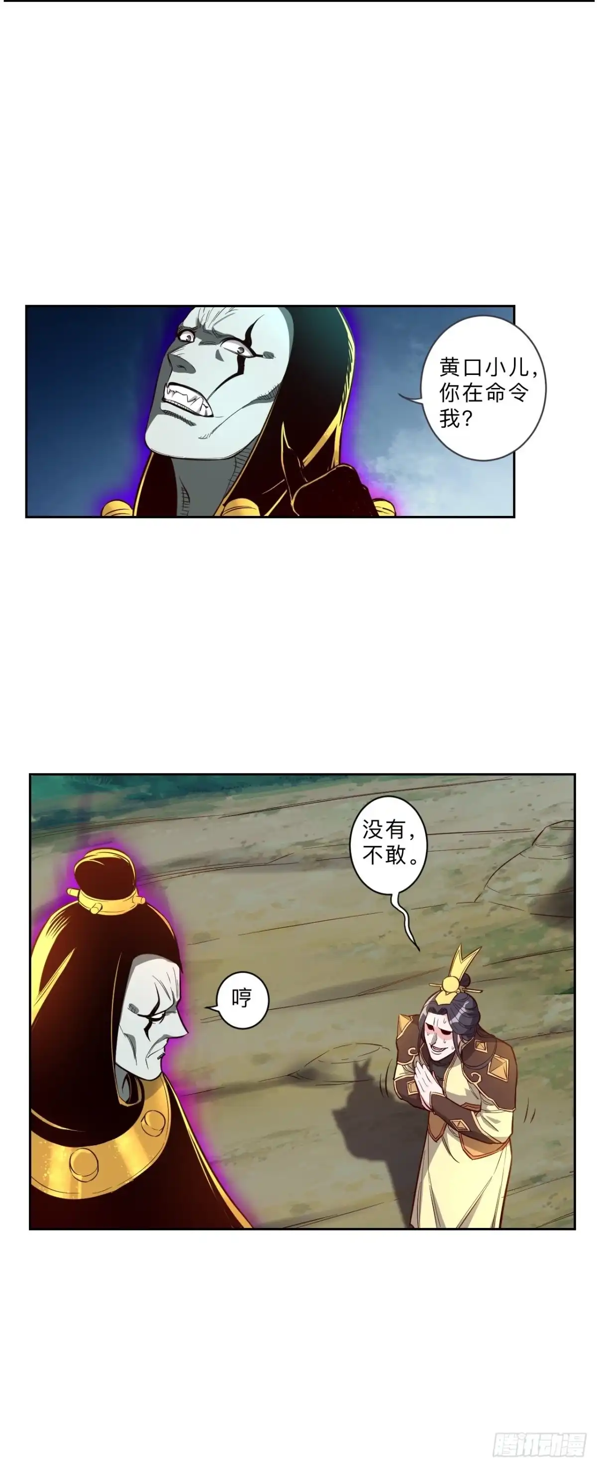 邪医狂妻 第223话 第9页
