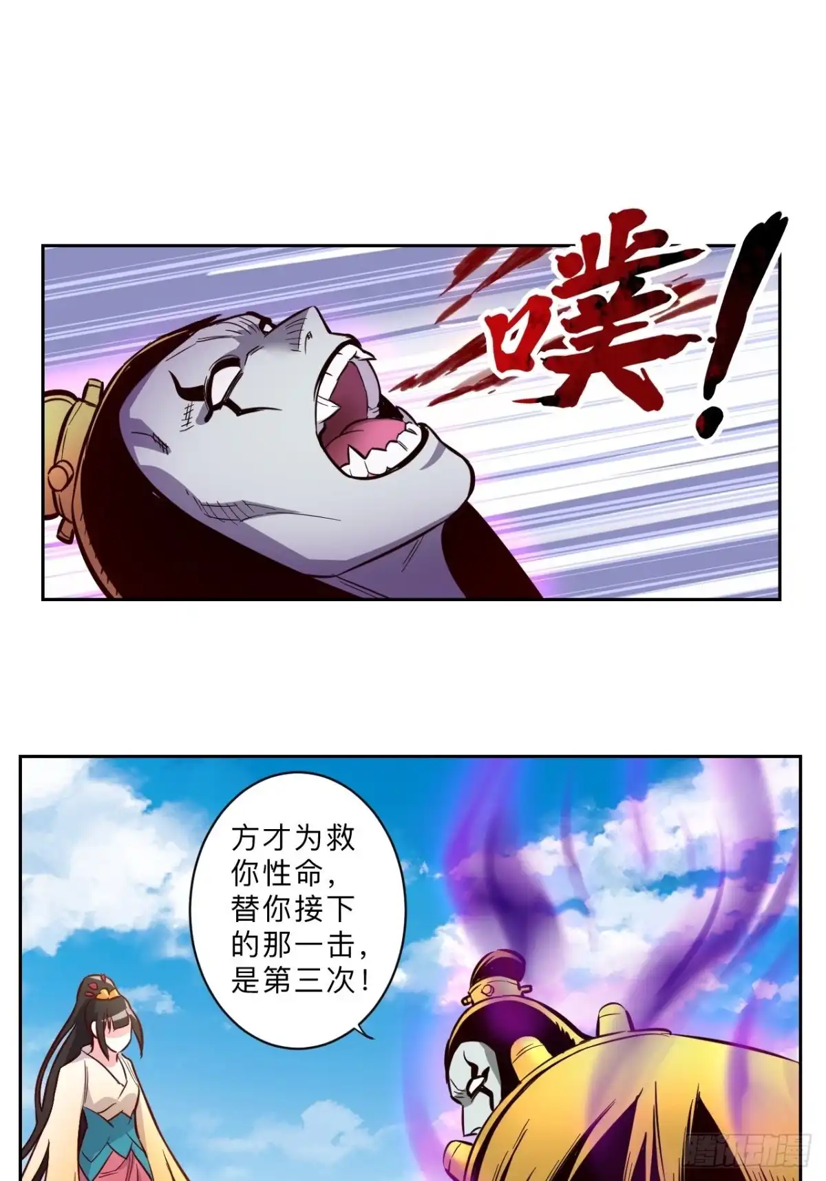 邪医狂妻 第223话 第18页