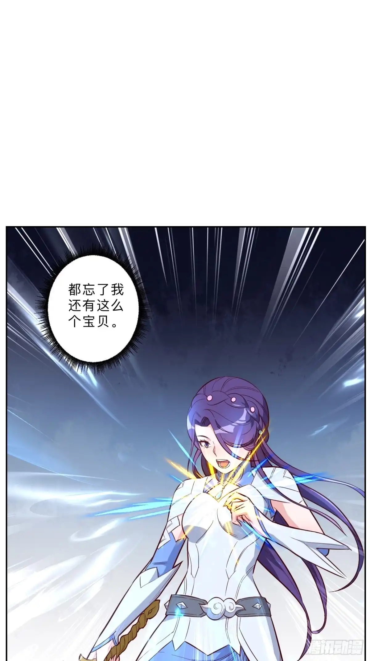 邪医狂妻 第223话 第2页