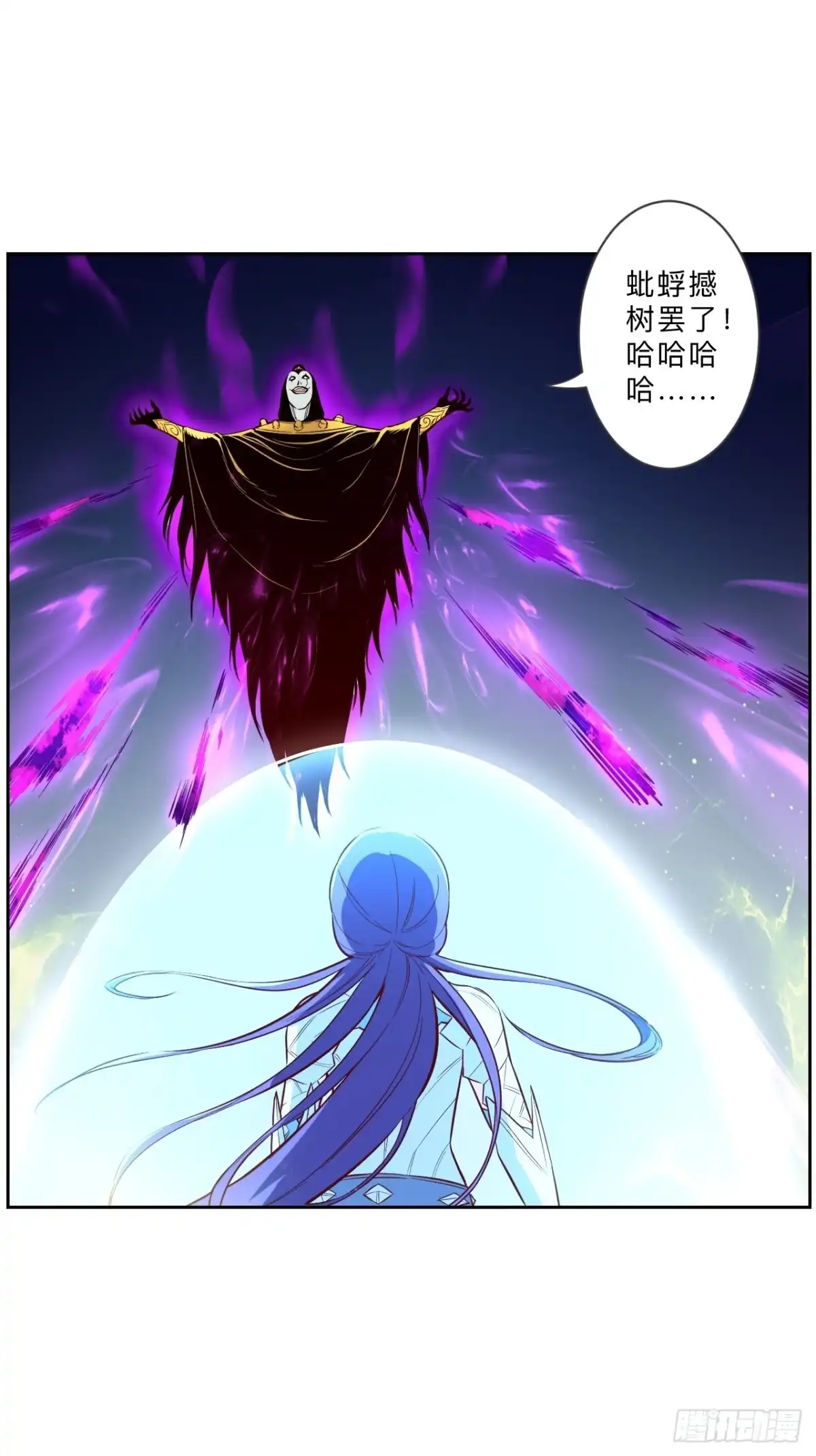邪医狂妻 第223话 第6页