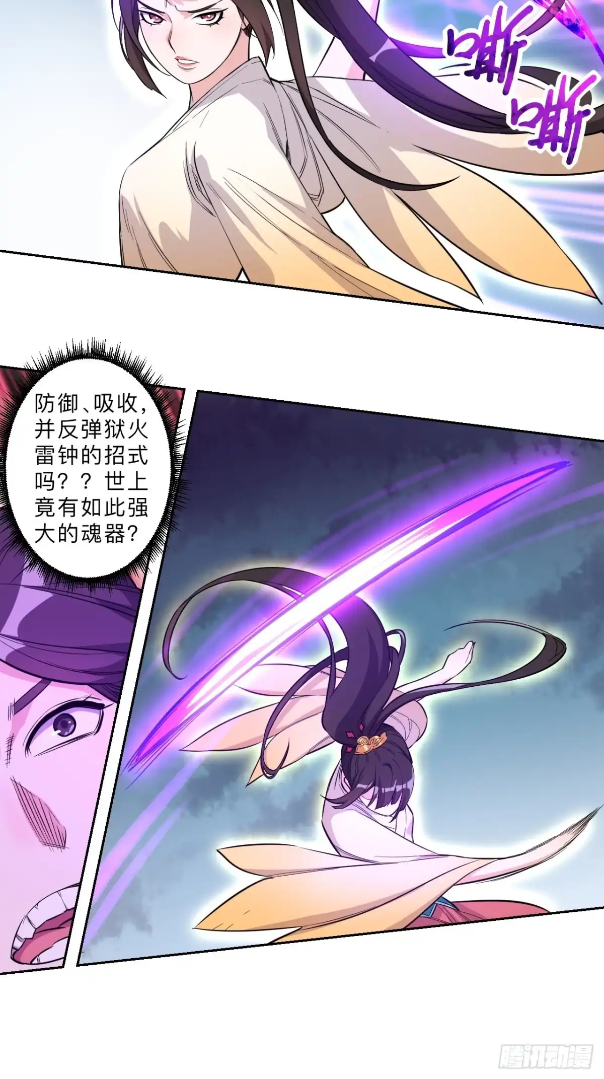 邪医狂妻 第223话 第16页