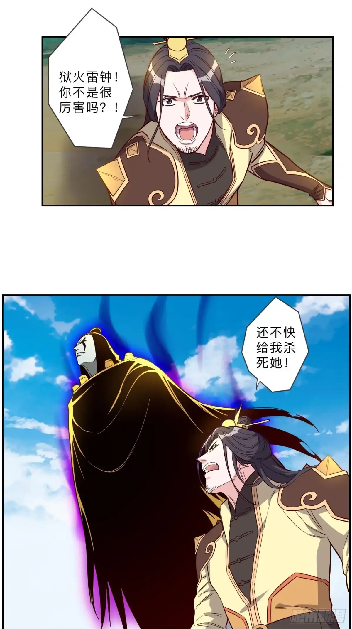 邪医狂妻 第223话 第8页