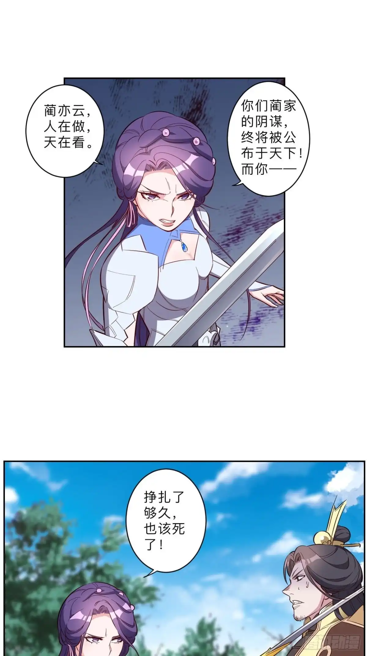 邪医狂妻 第224话 第7页