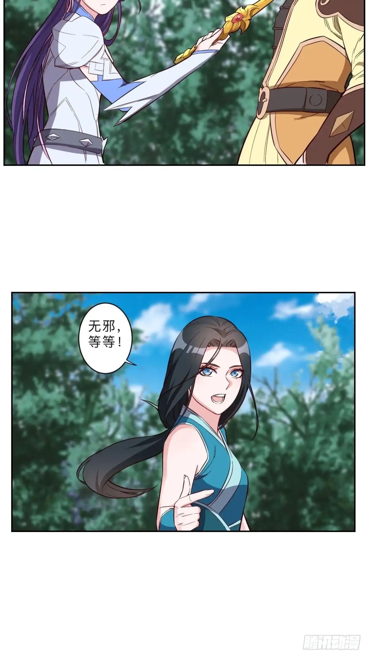 邪医狂妻 第224话 第8页