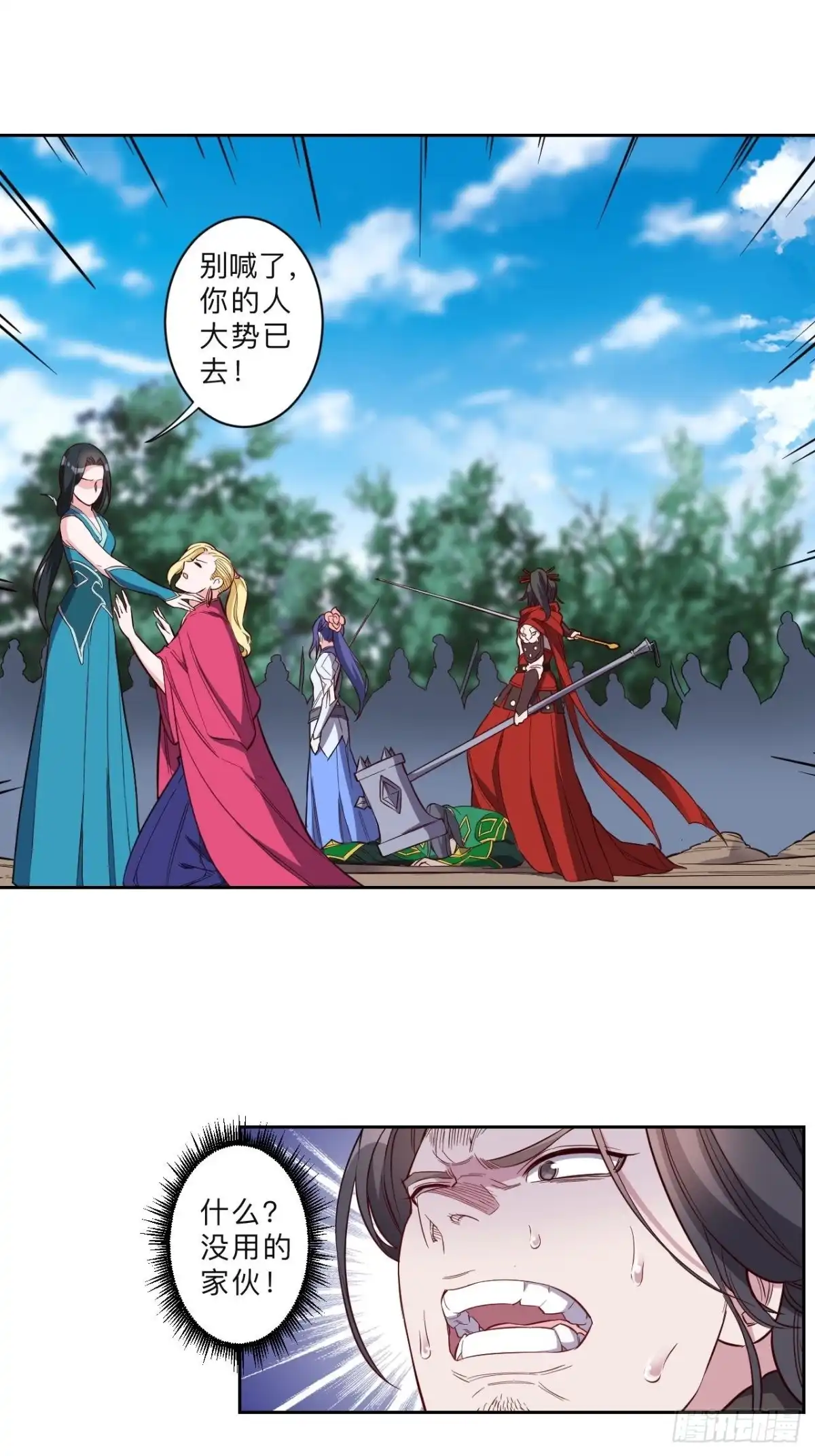 邪医狂妻 第224话 第6页