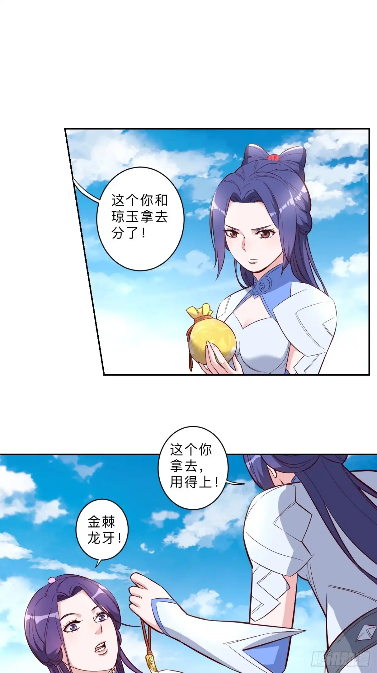 邪医狂妻 第225话 第8页