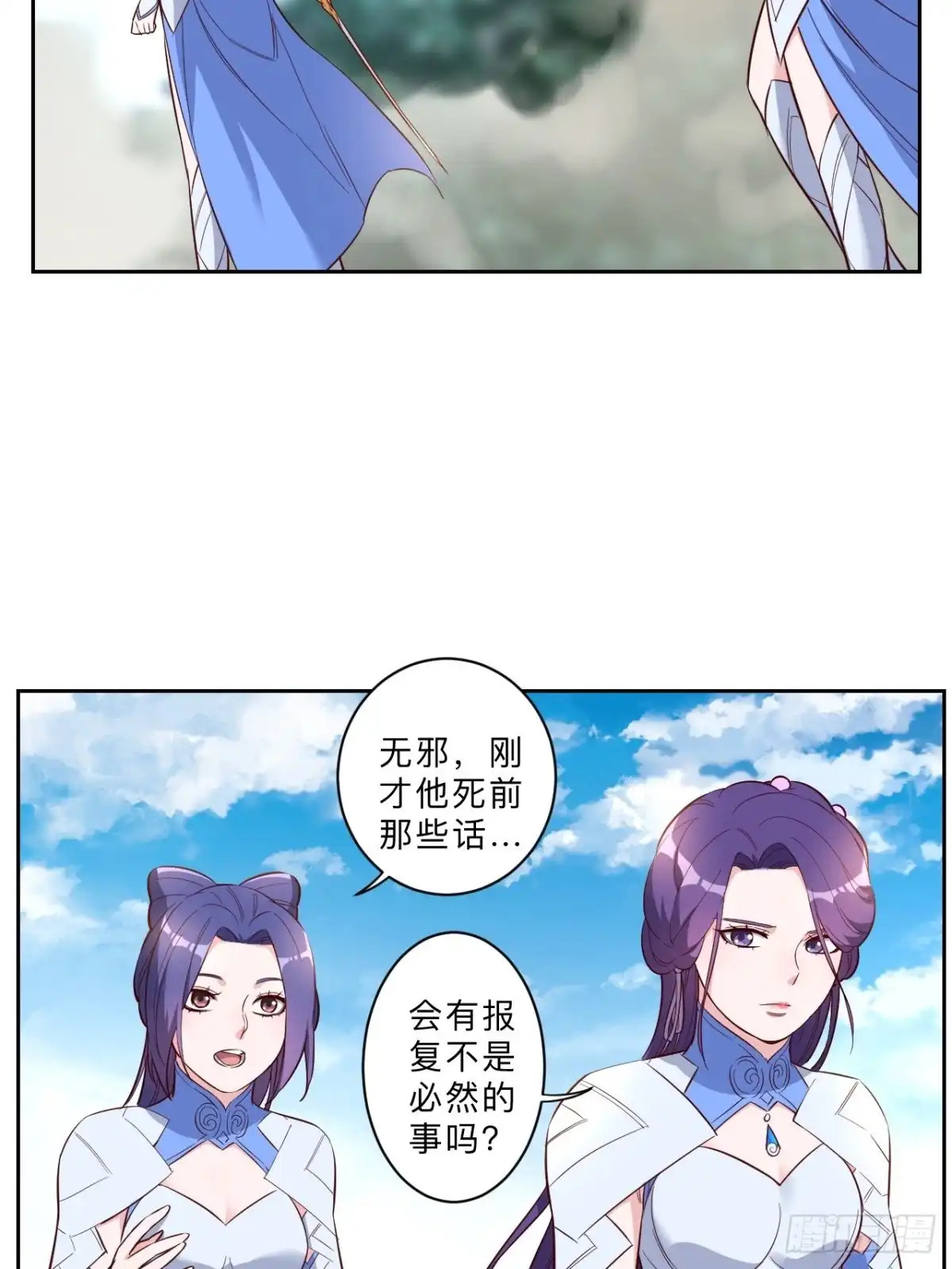 邪医狂妻 第225话 第3页