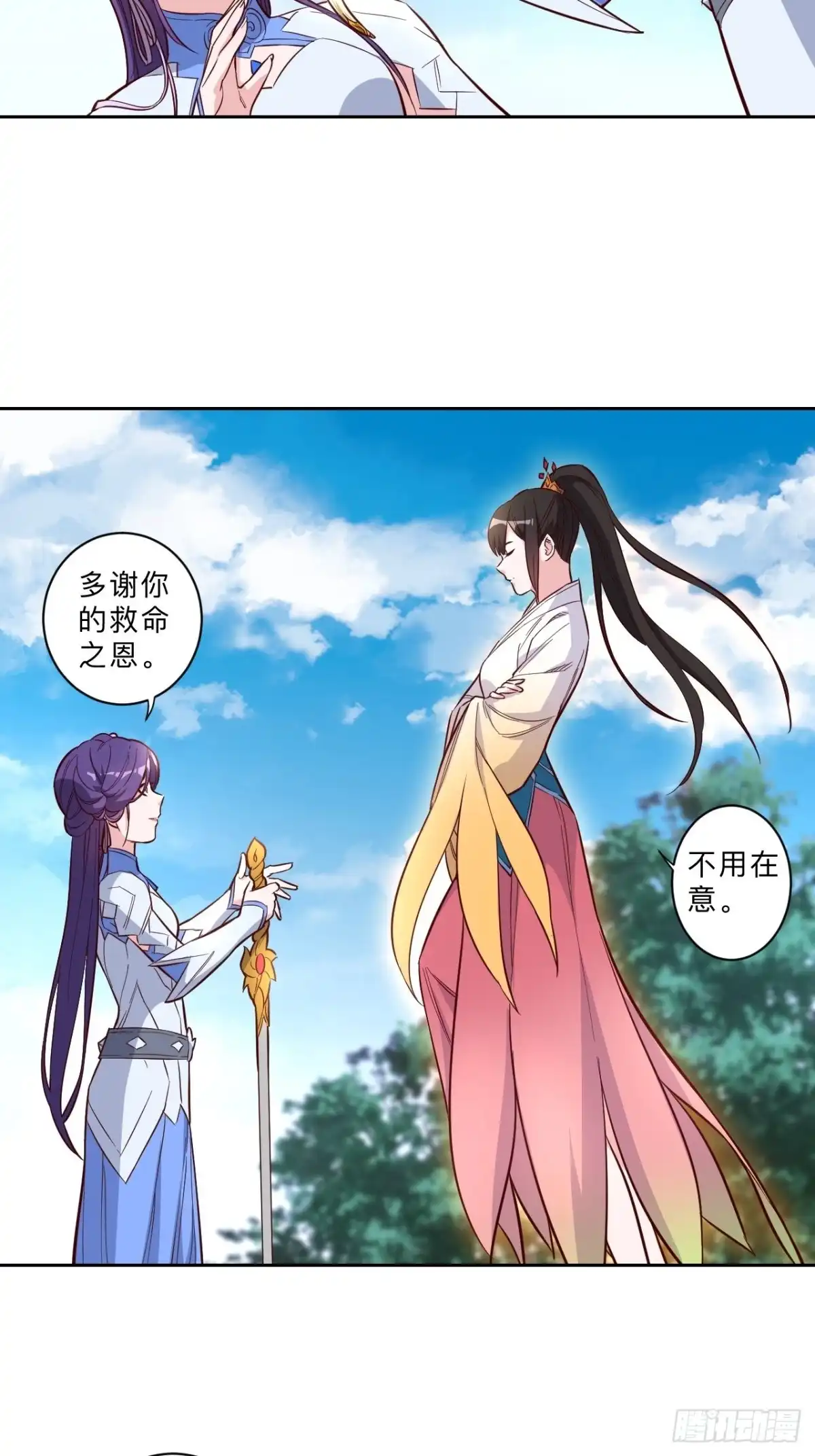 邪医狂妻 第225话 第9页