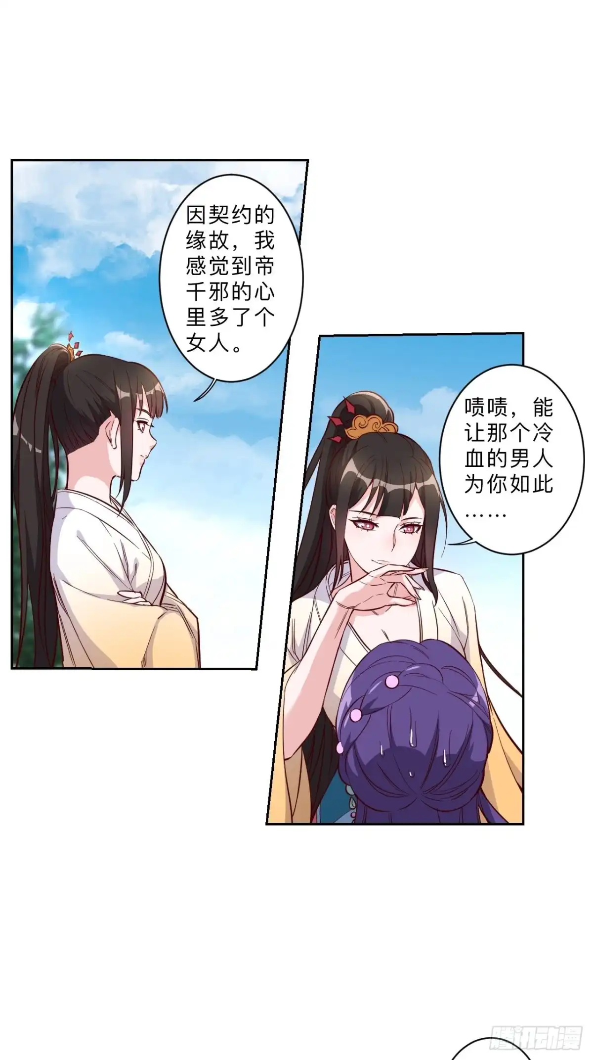 邪医狂妻 第225话 第11页