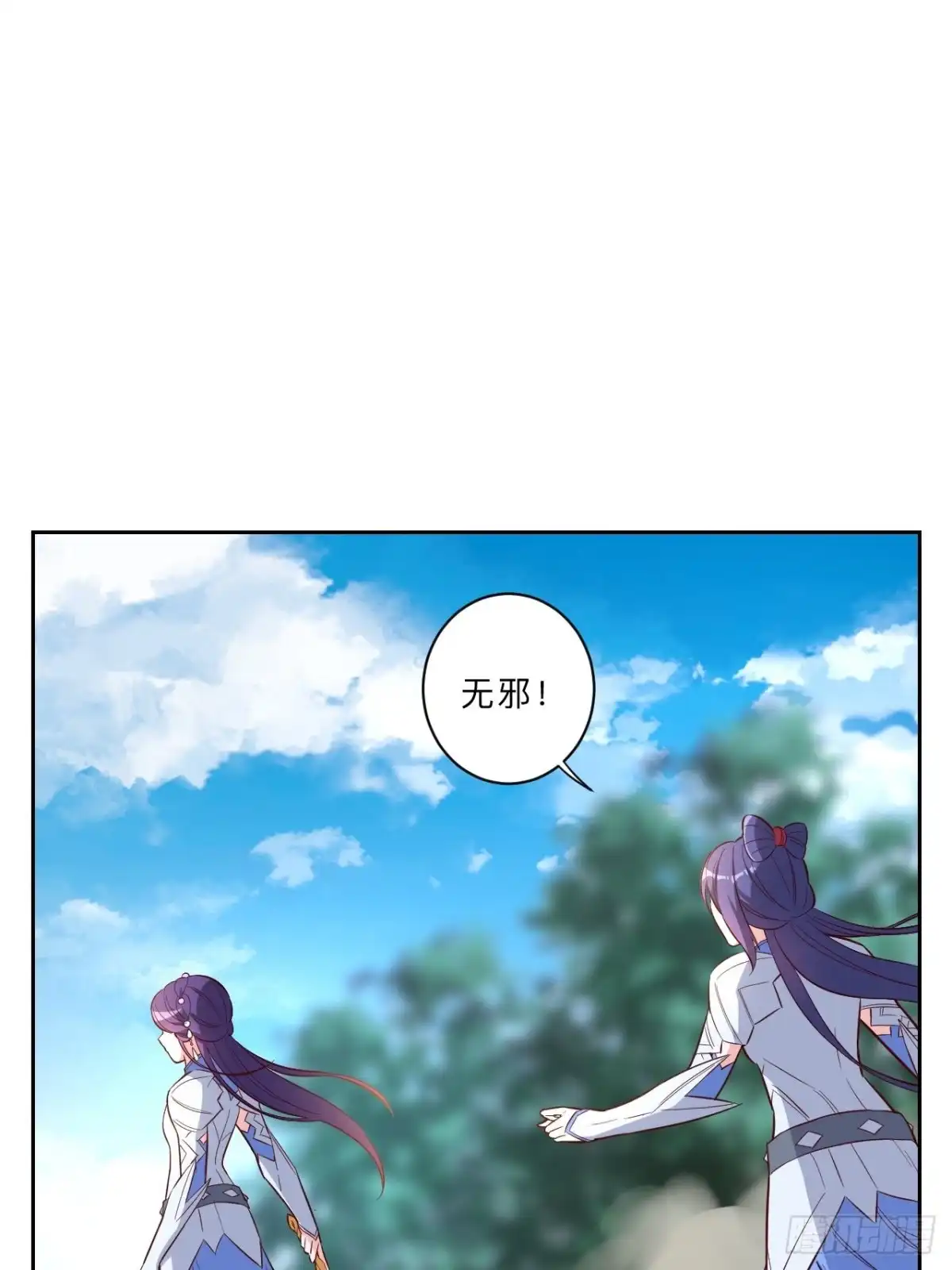 邪医狂妻 第225话 第2页