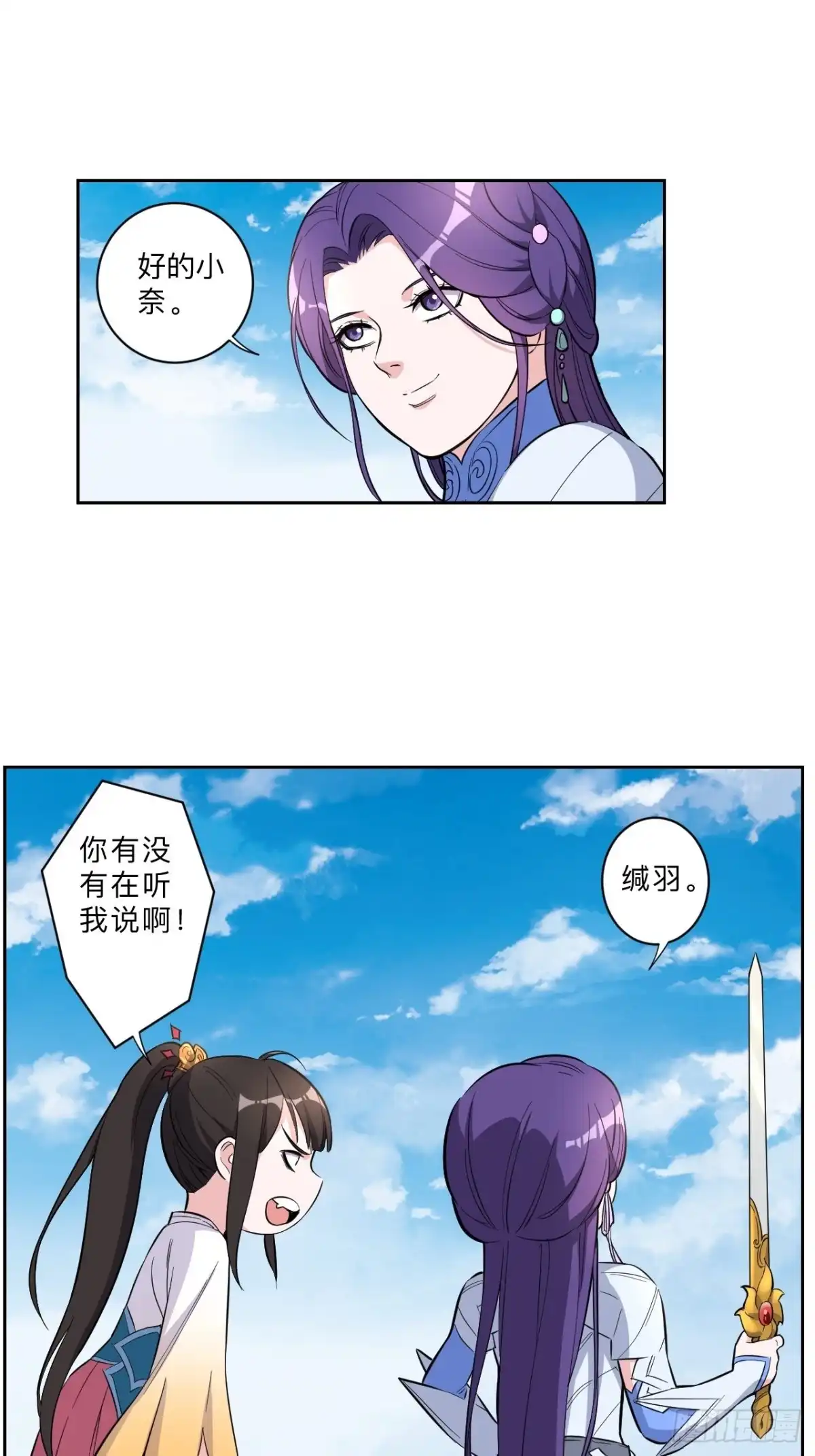邪医狂妻 第225话 第15页