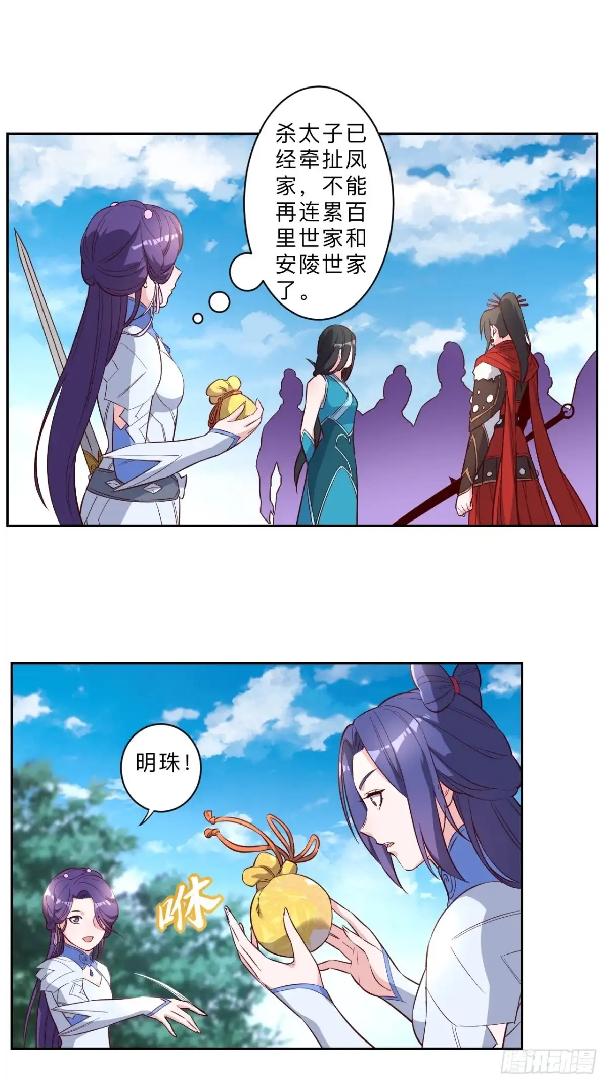 邪医狂妻 第225话 第7页
