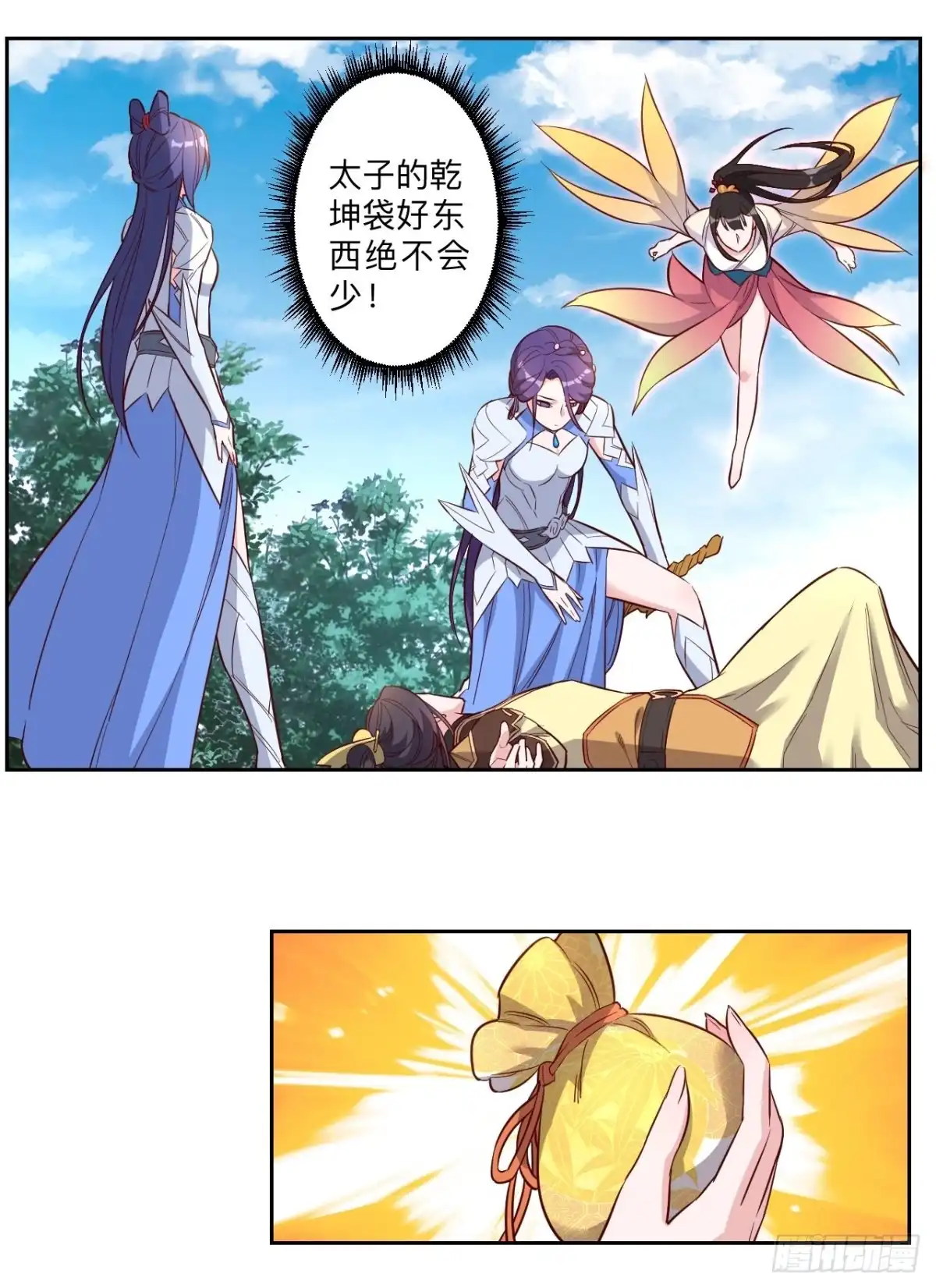 邪医狂妻 第225话 第6页
