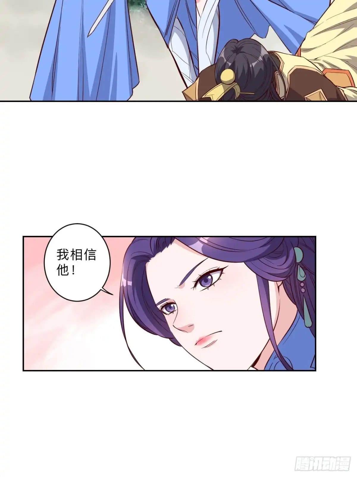 邪医狂妻 第225话 第5页
