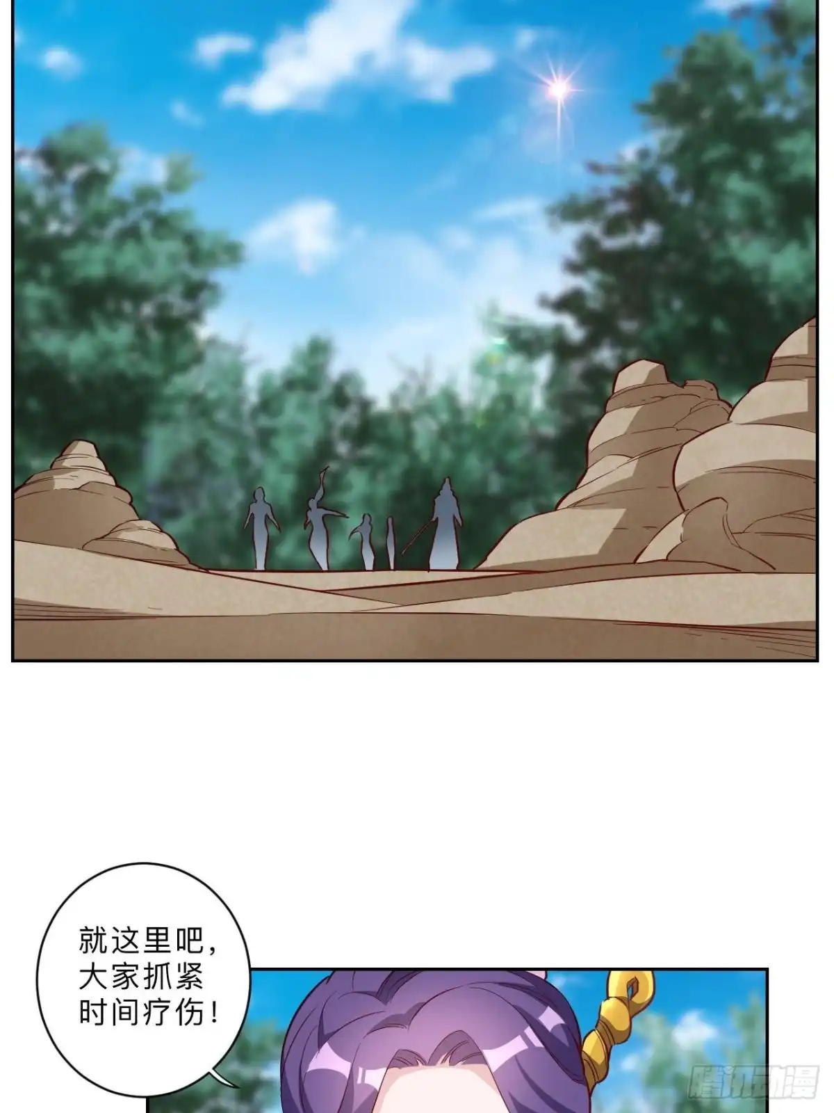 邪医狂妻 第226话 第5页