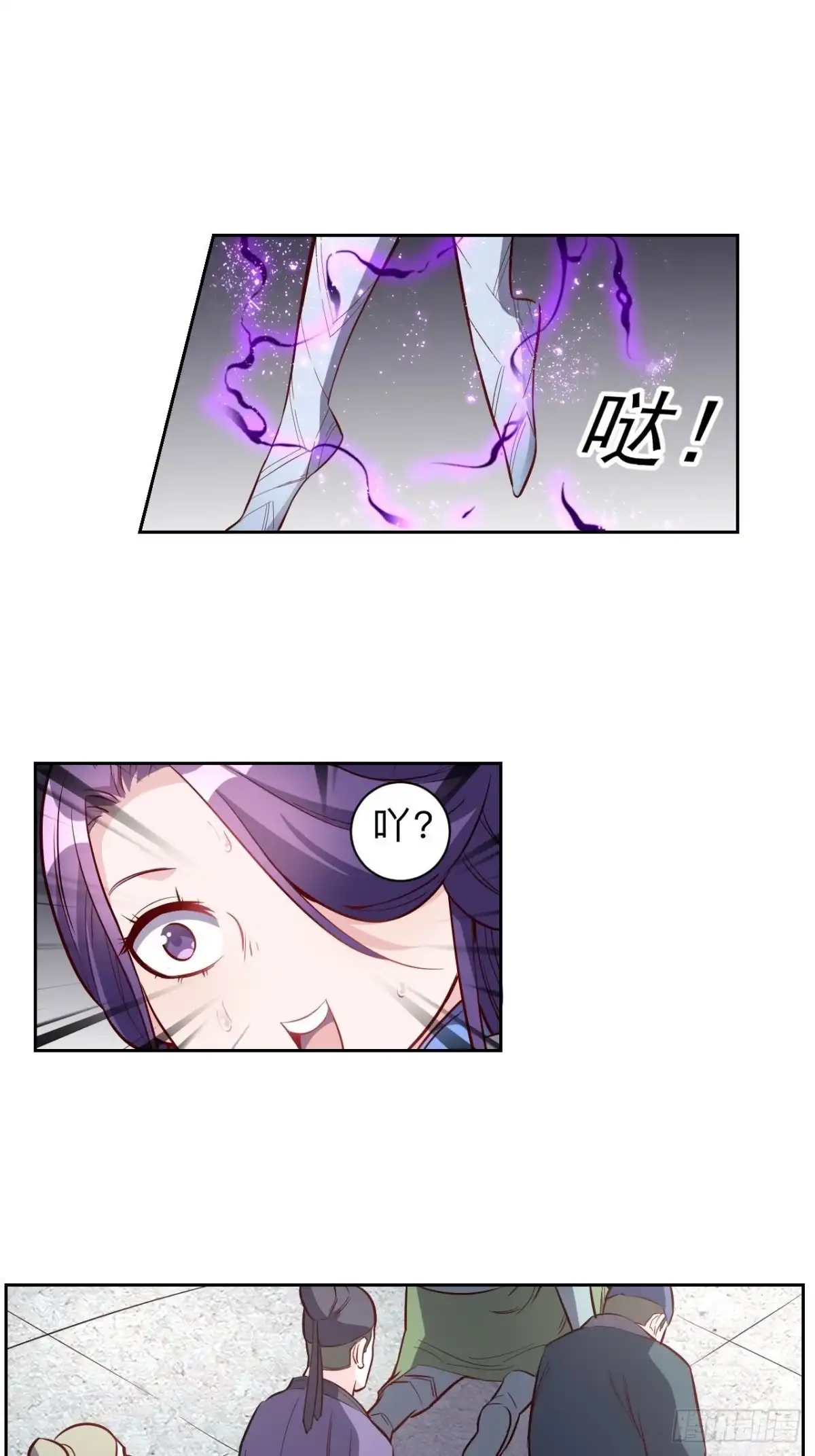 邪医狂妻 第226话 第11页