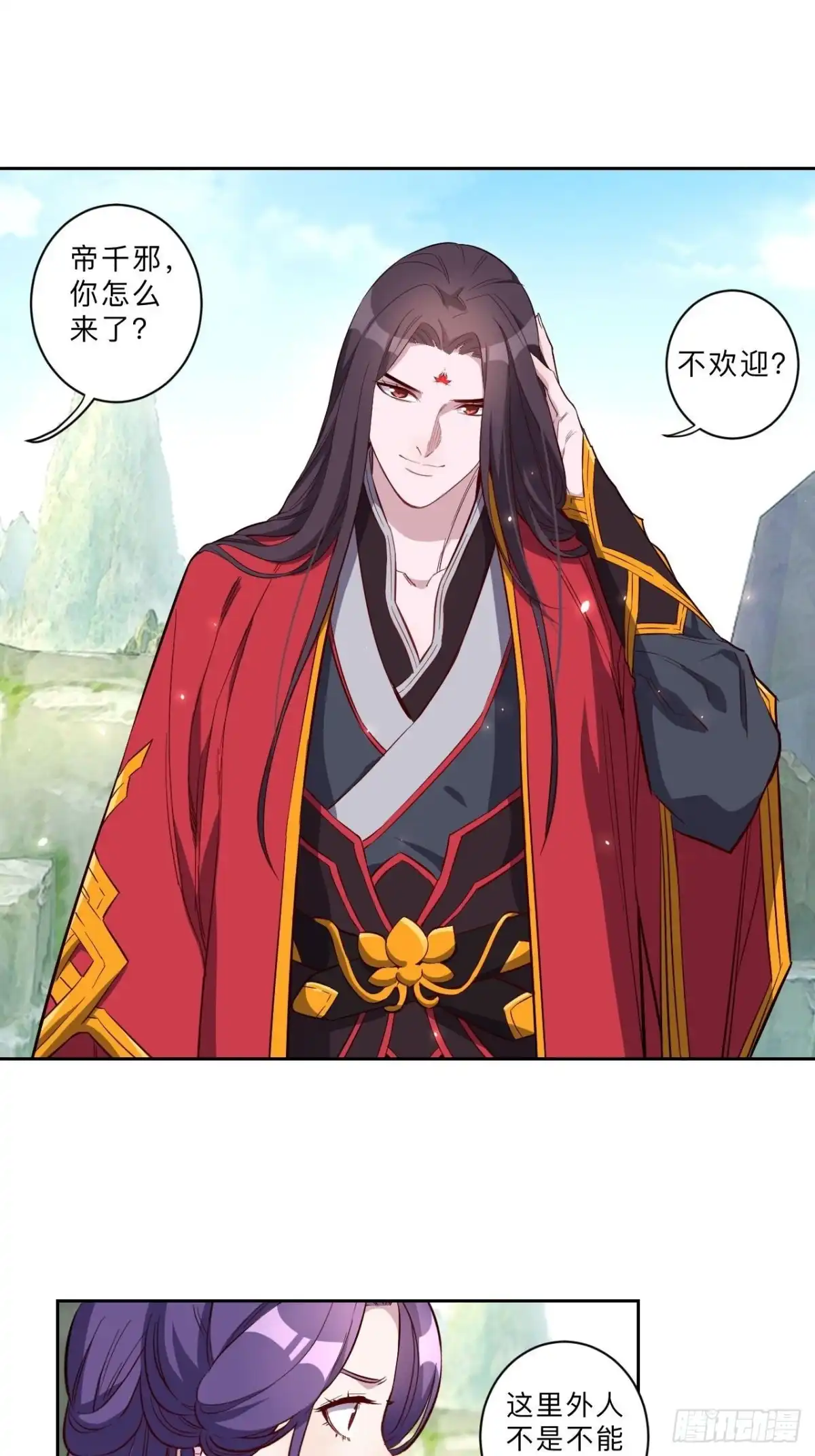 邪医狂妻 第226话 第15页
