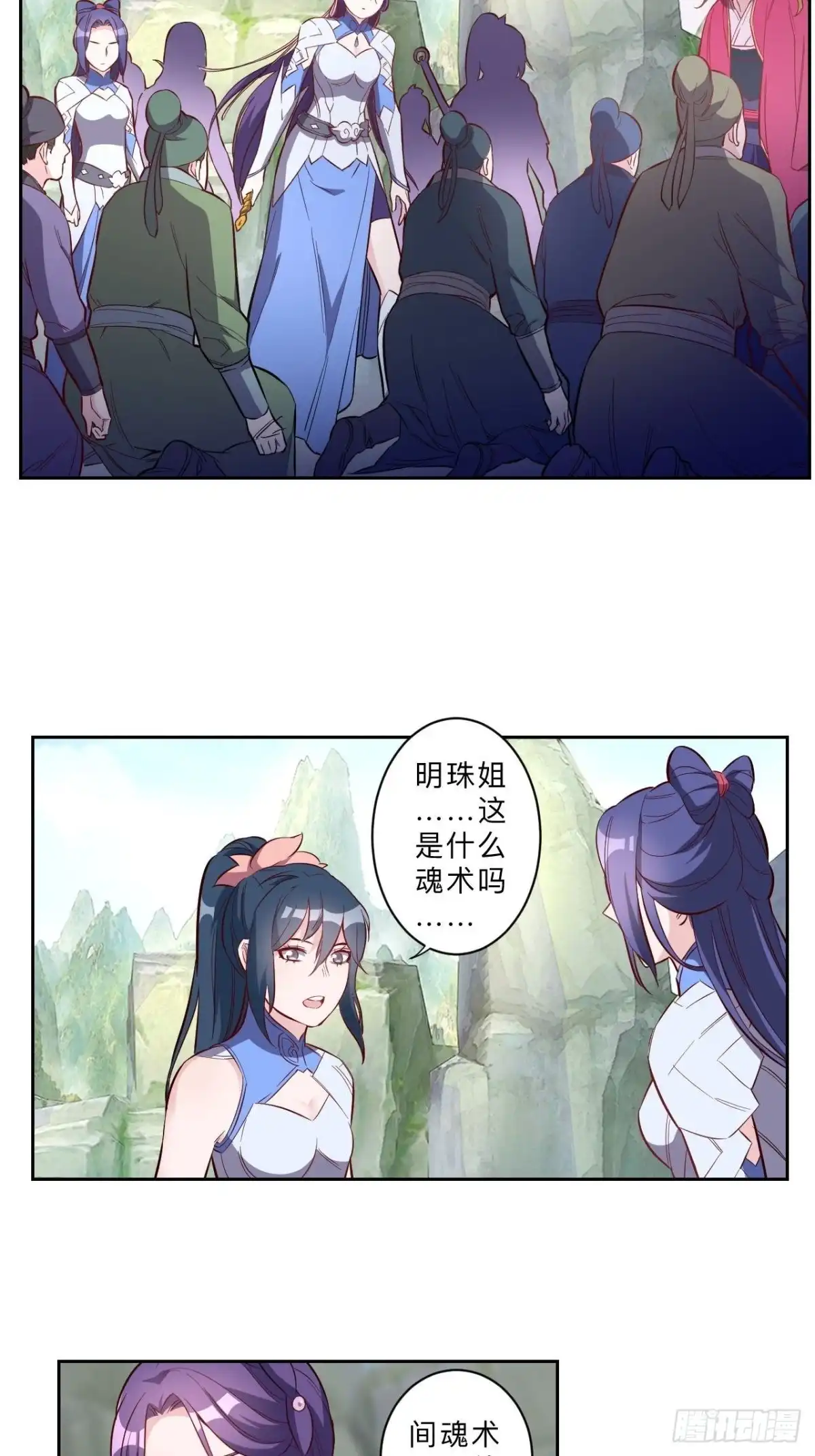 邪医狂妻 第226话 第13页