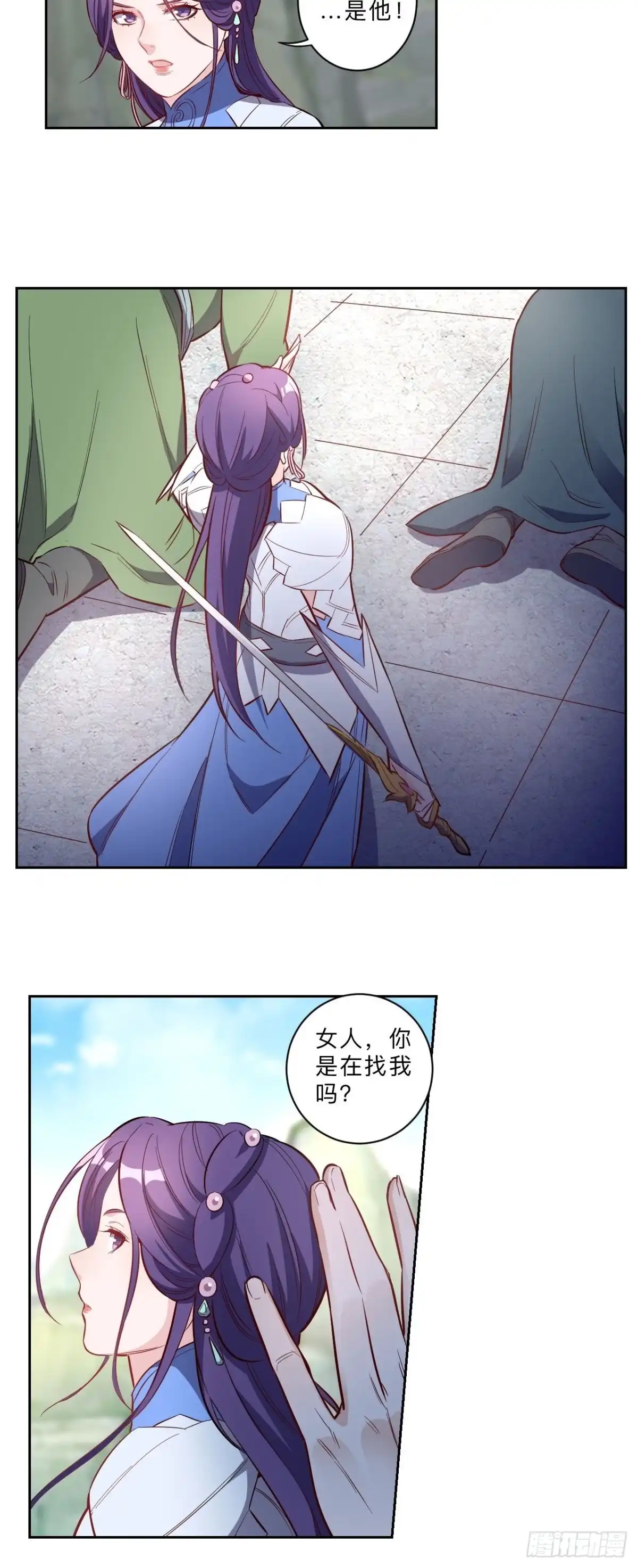 邪医狂妻 第226话 第14页