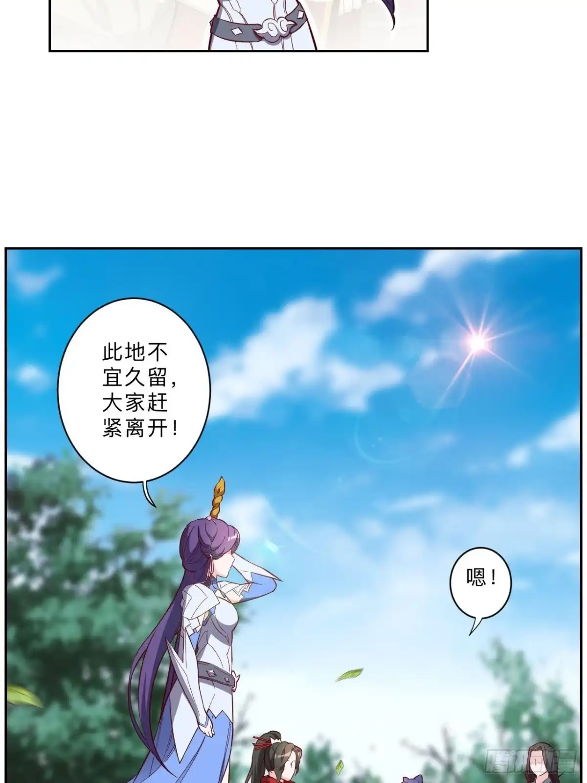 邪医狂妻 第226话 第3页