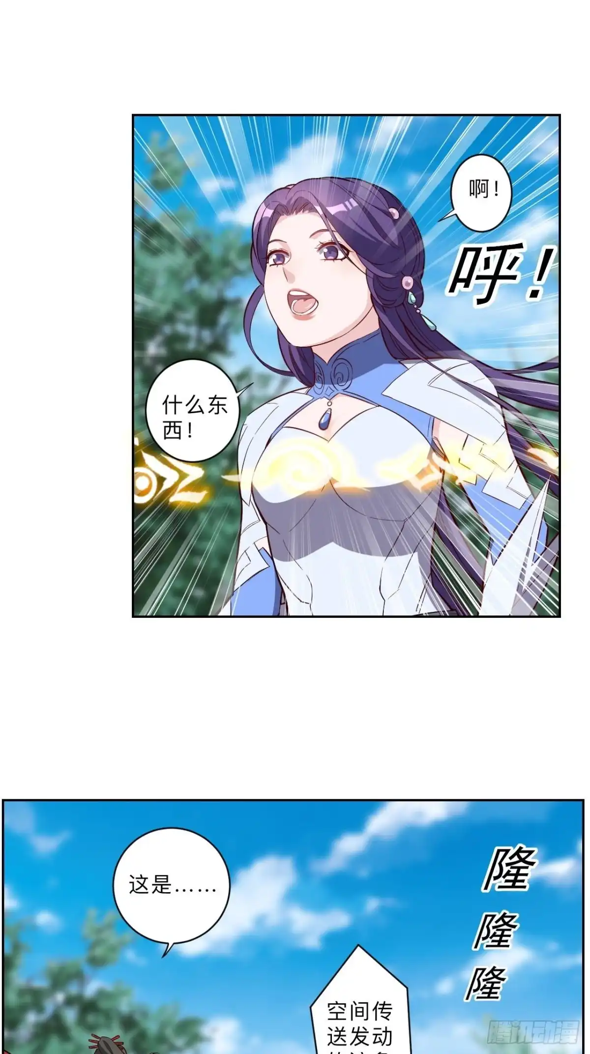 邪医狂妻 第226话 第7页