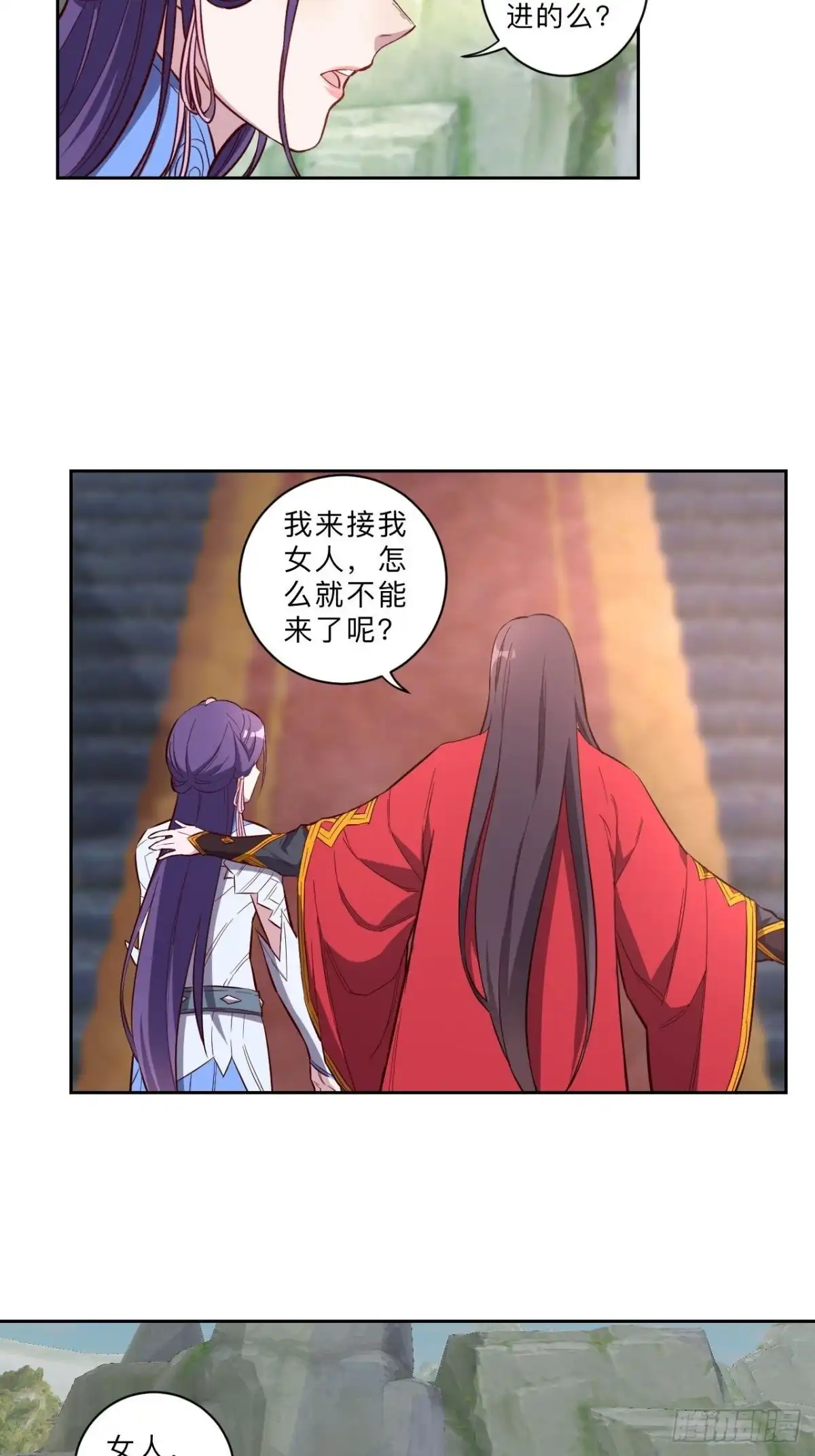 邪医狂妻 第226话 第16页