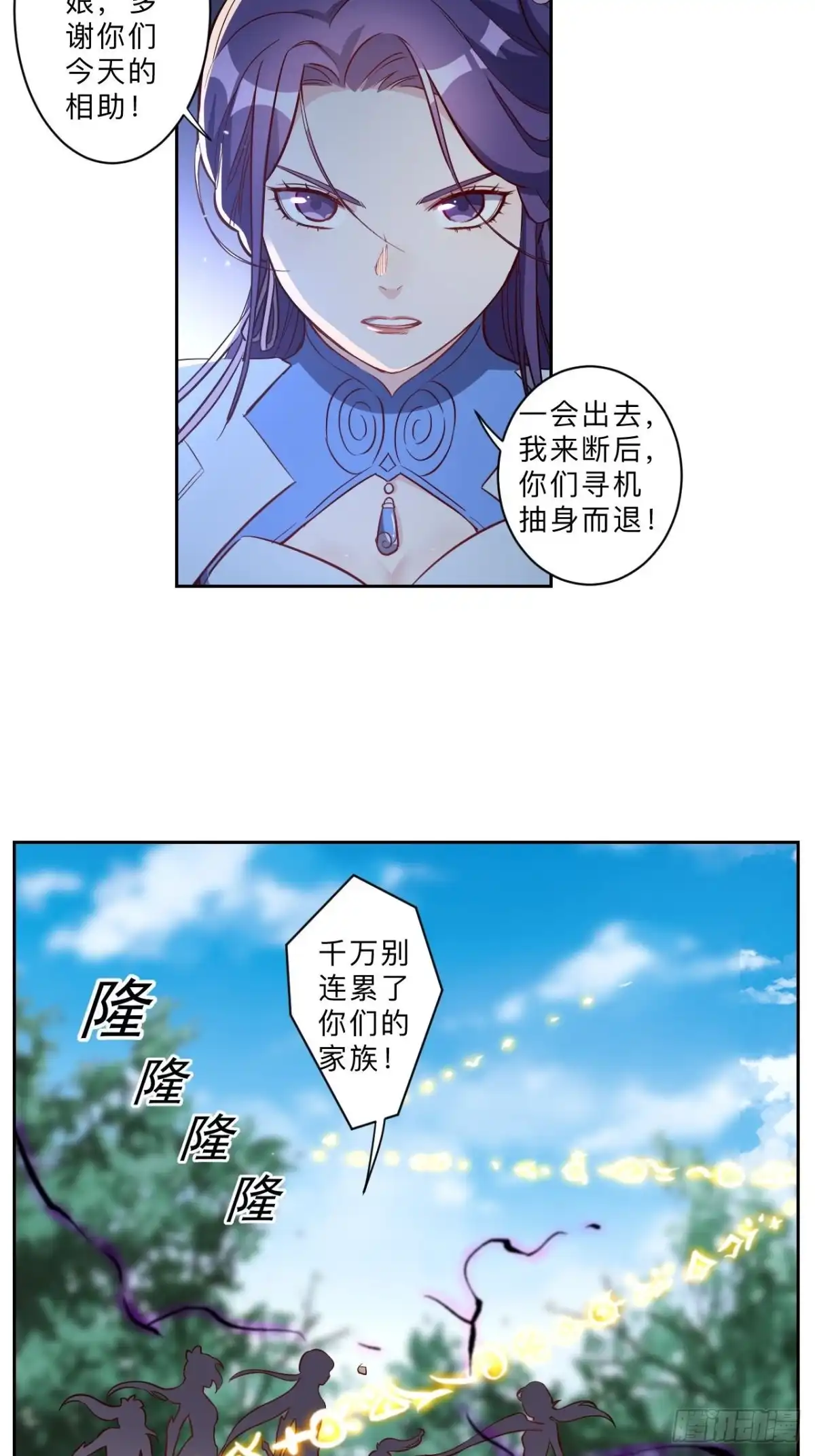 邪医狂妻 第226话 第9页