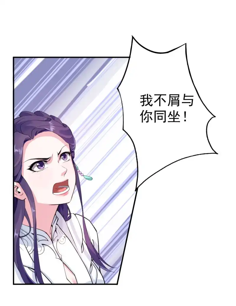 邪医狂妻 第22话 第20页