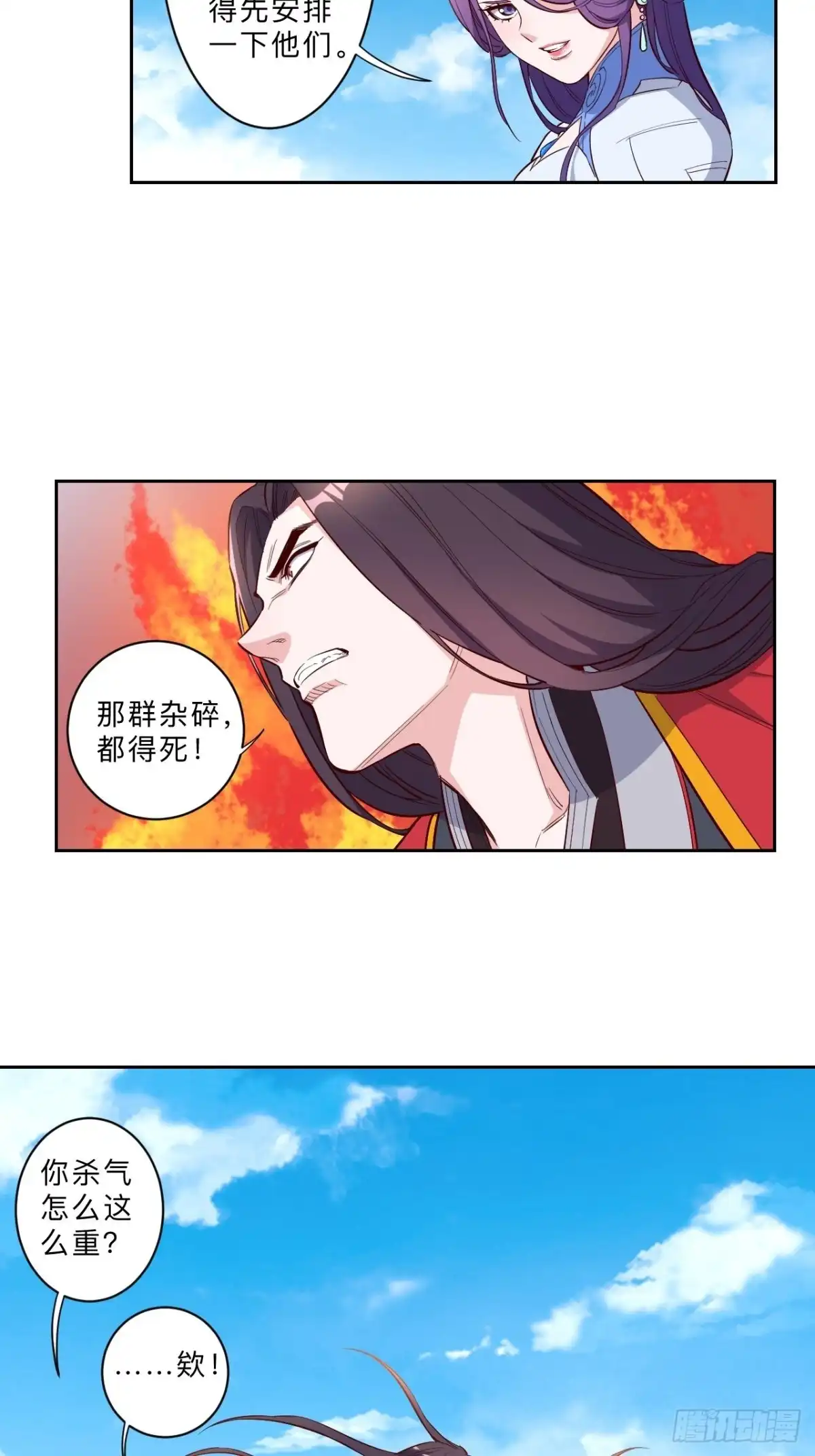 邪医狂妻 第227话 第12页
