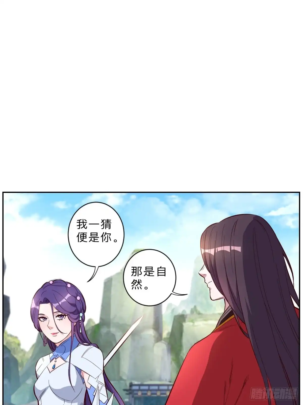 邪医狂妻 第227话 第2页