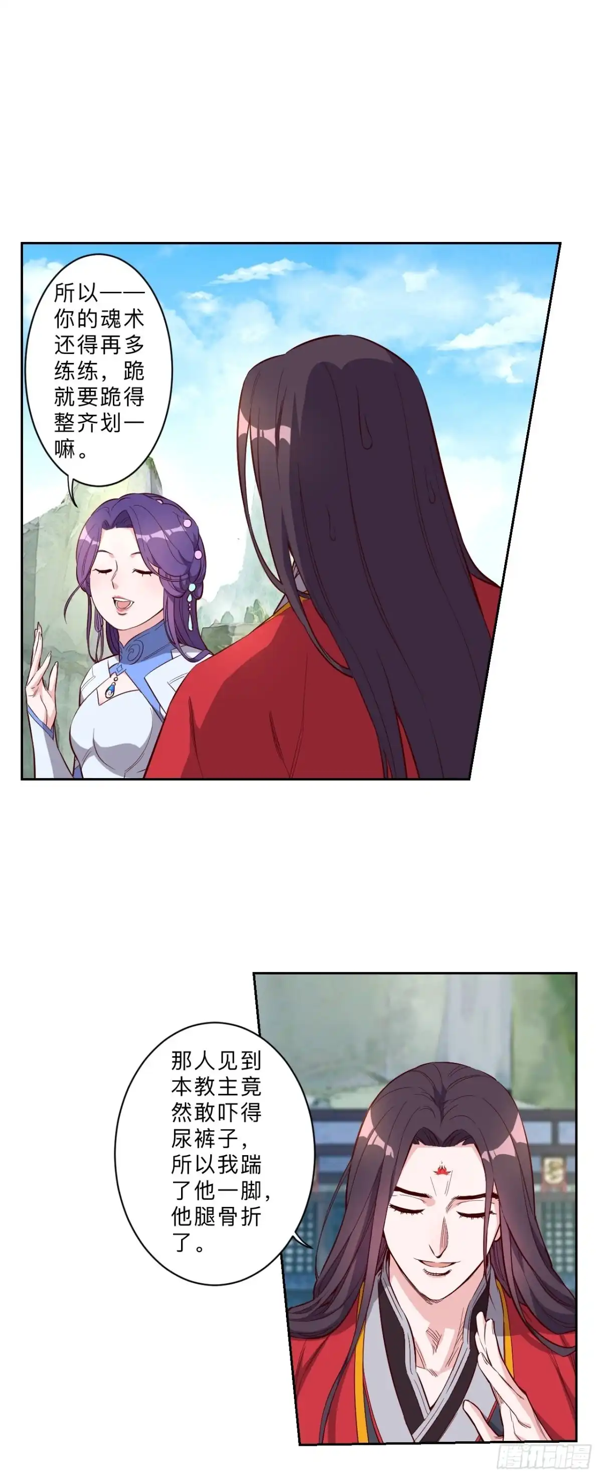 邪医狂妻 第227话 第10页