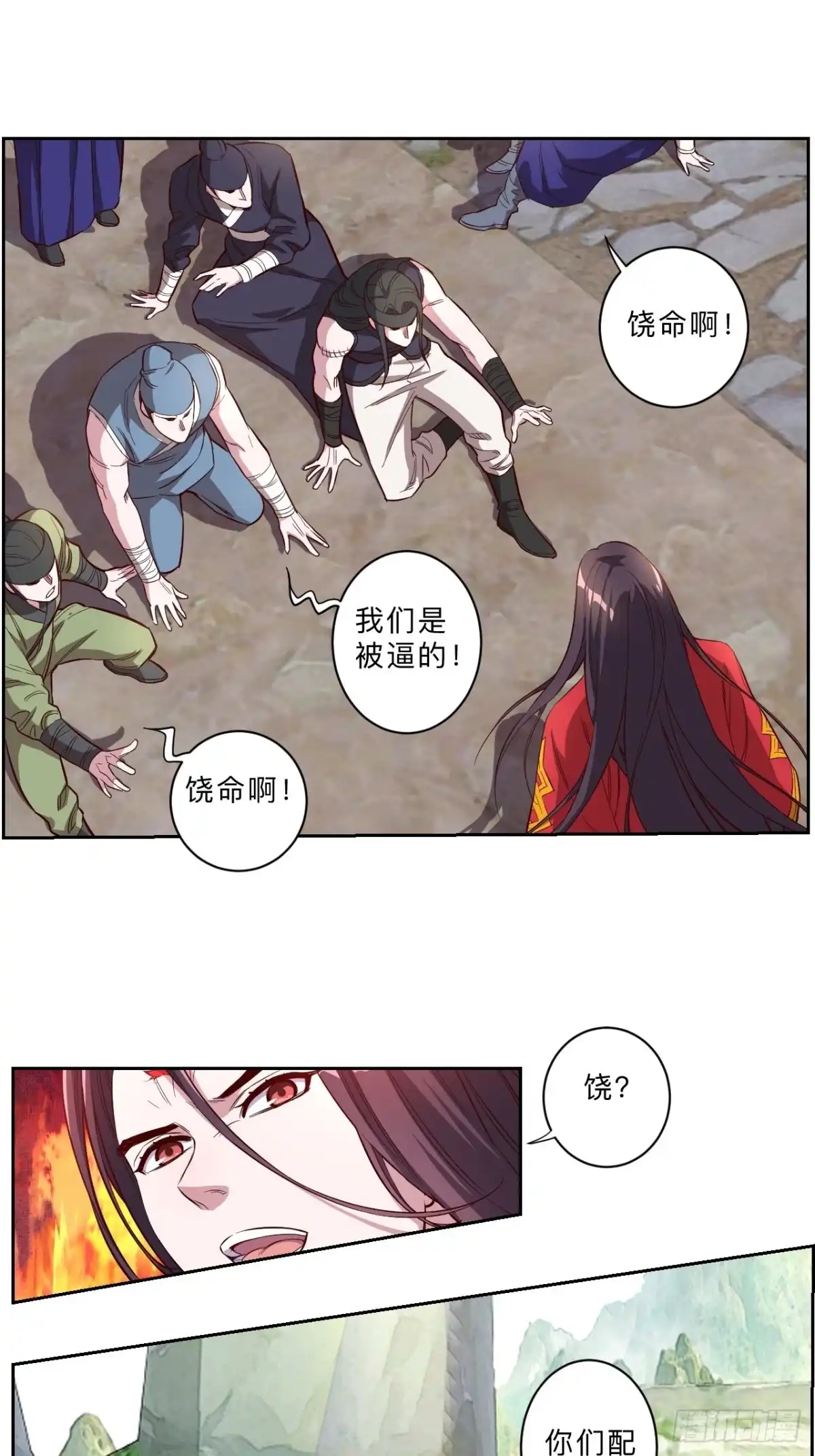邪医狂妻 第227话 第15页