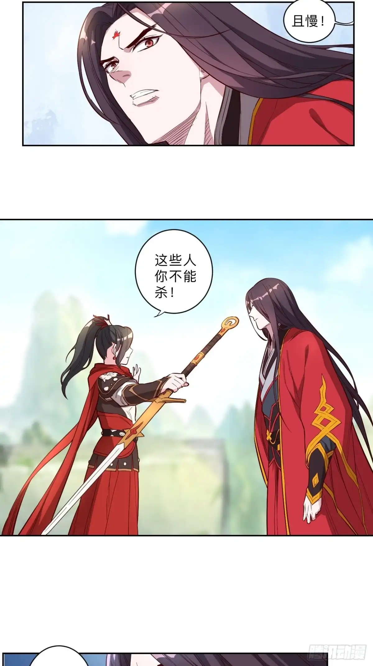 邪医狂妻 第227话 第17页