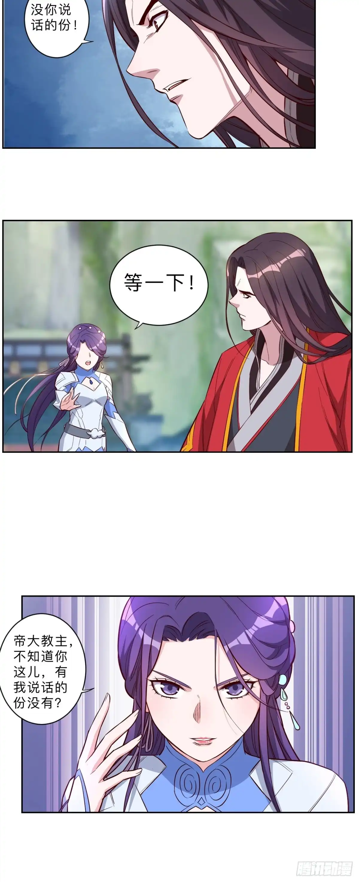 邪医狂妻 第227话 第18页