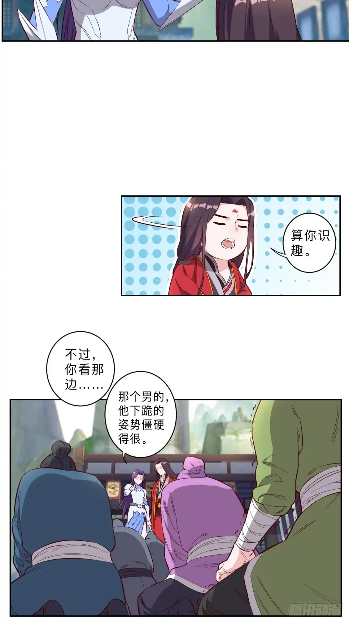 邪医狂妻 第227话 第9页