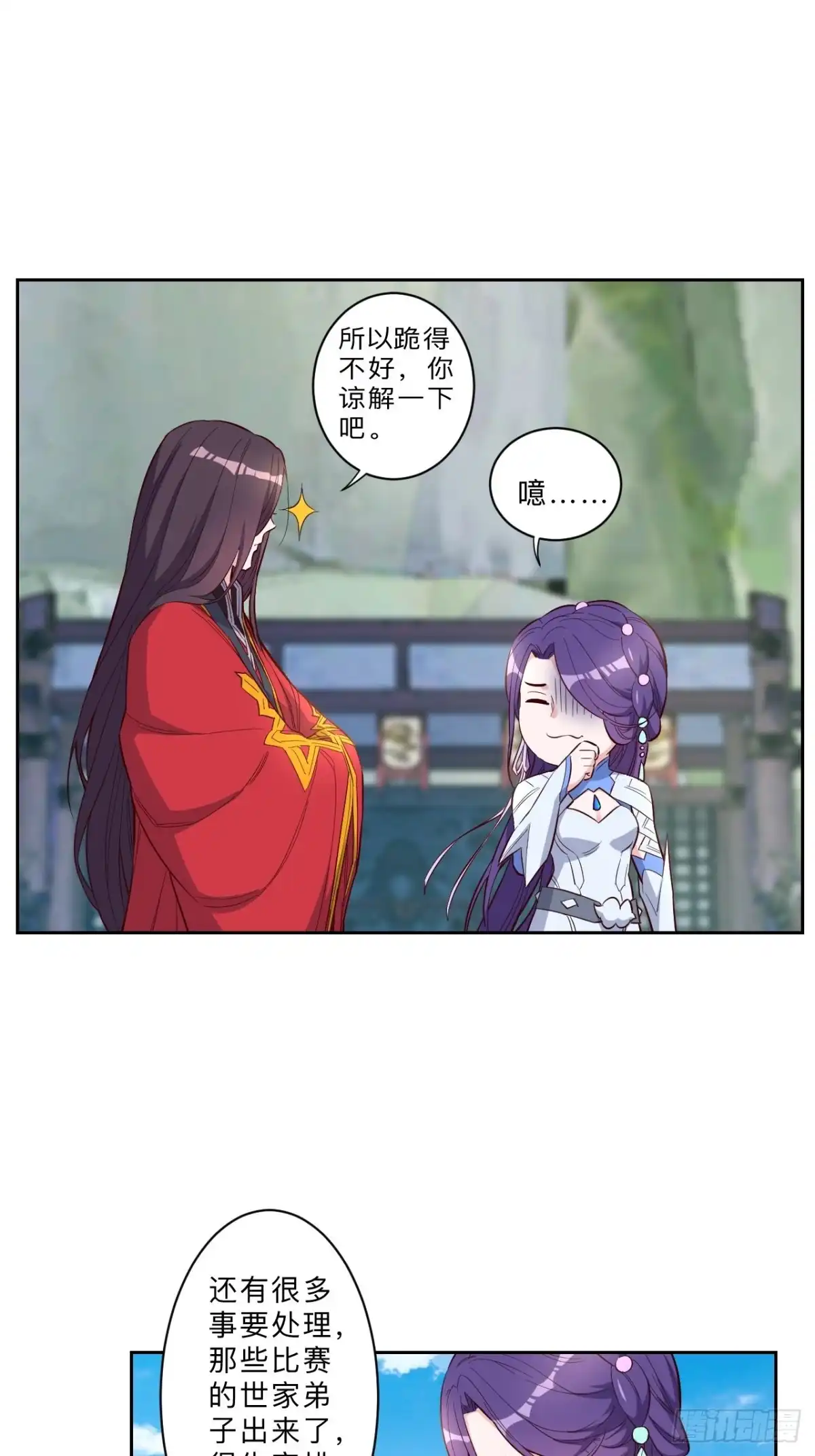 邪医狂妻 第227话 第11页