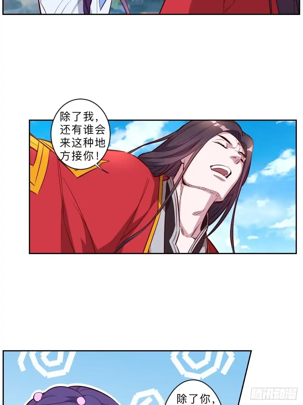 邪医狂妻 第227话 第3页