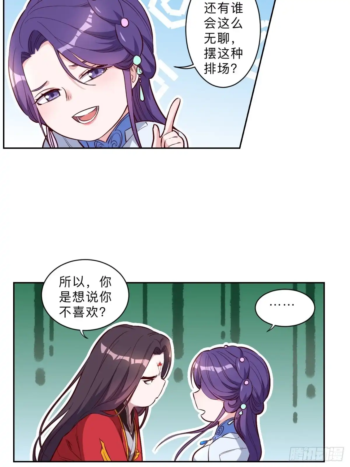 邪医狂妻 第227话 第4页