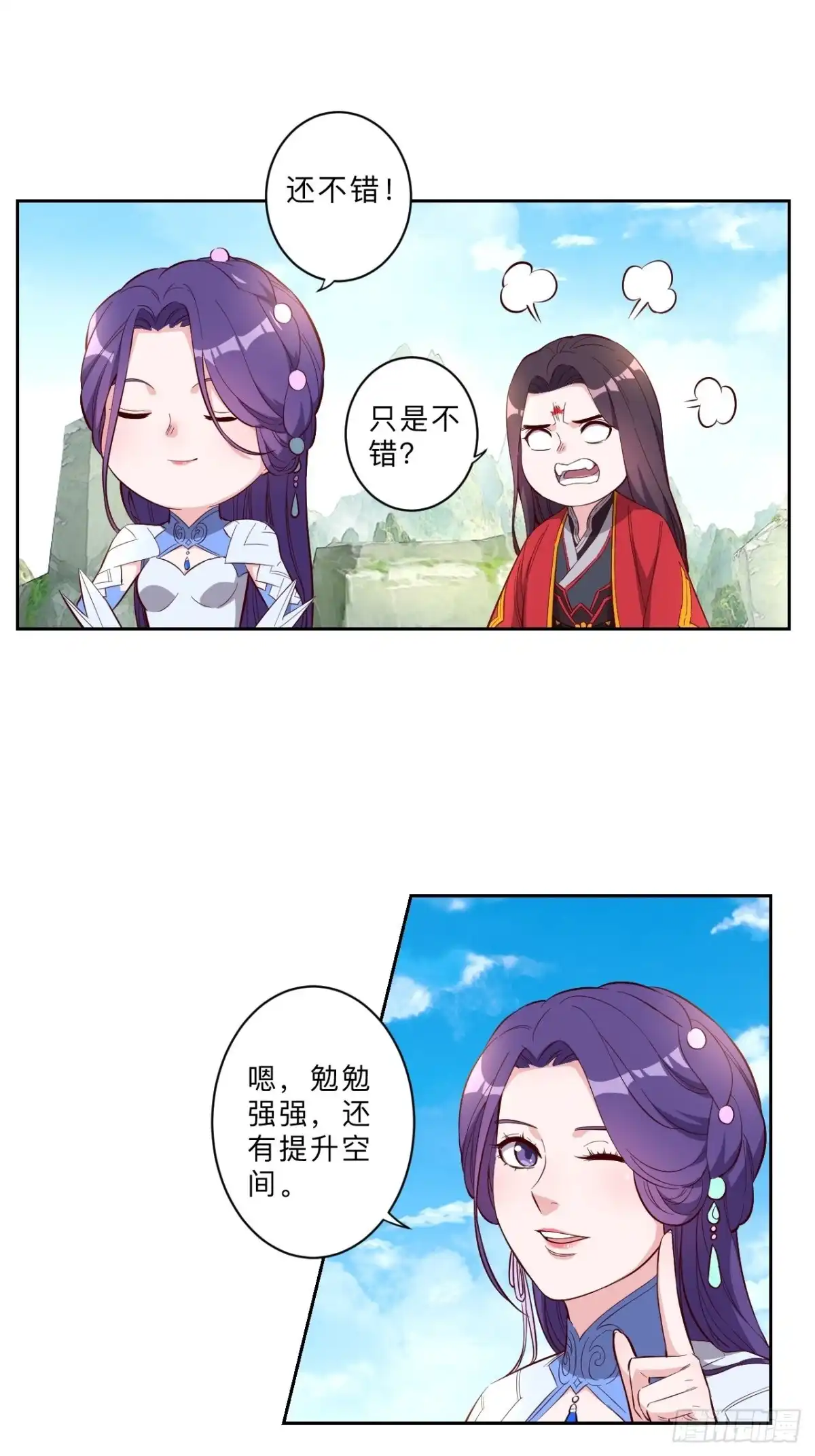 邪医狂妻 第227话 第7页