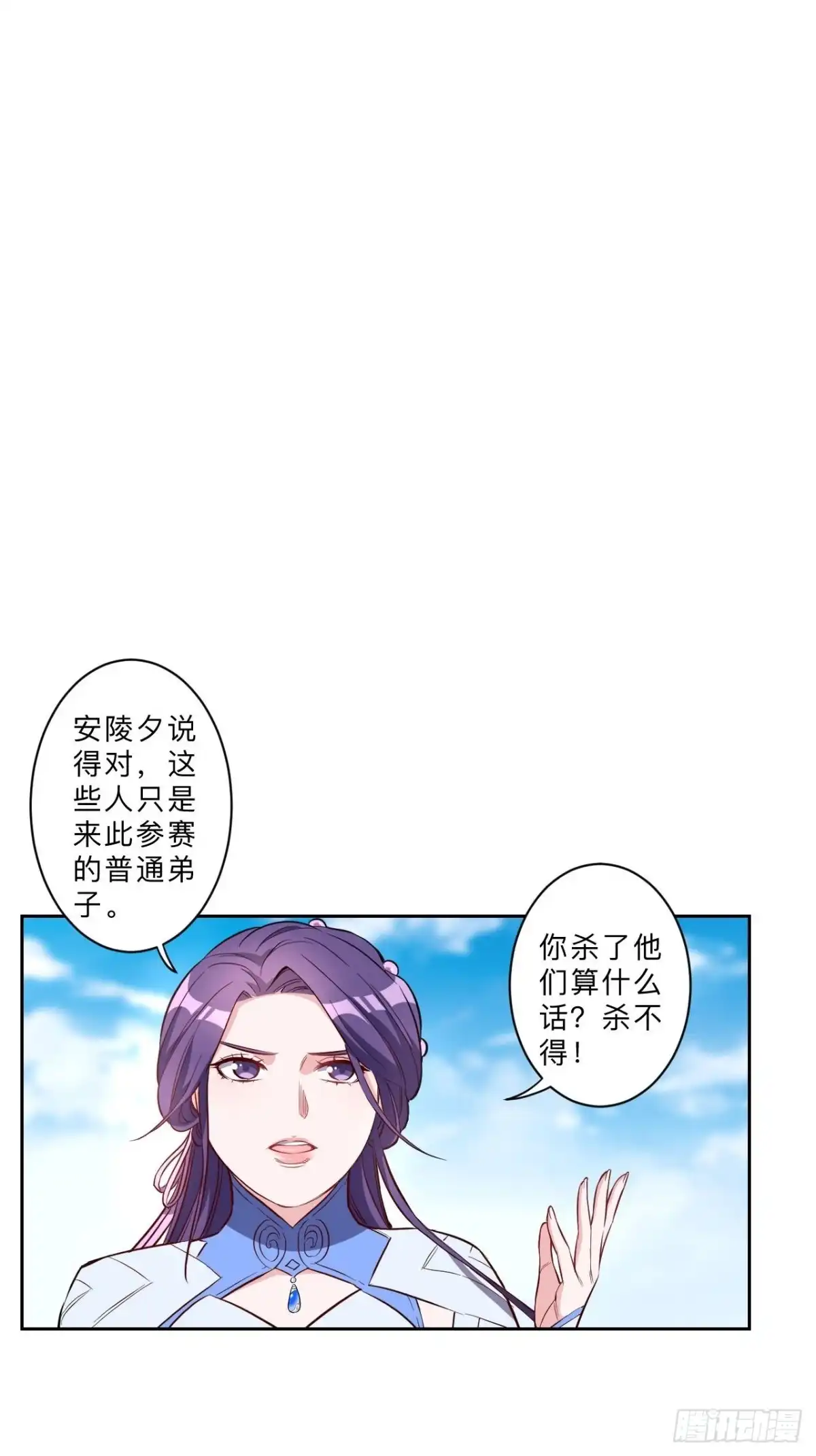邪医狂妻 第228话 第2页