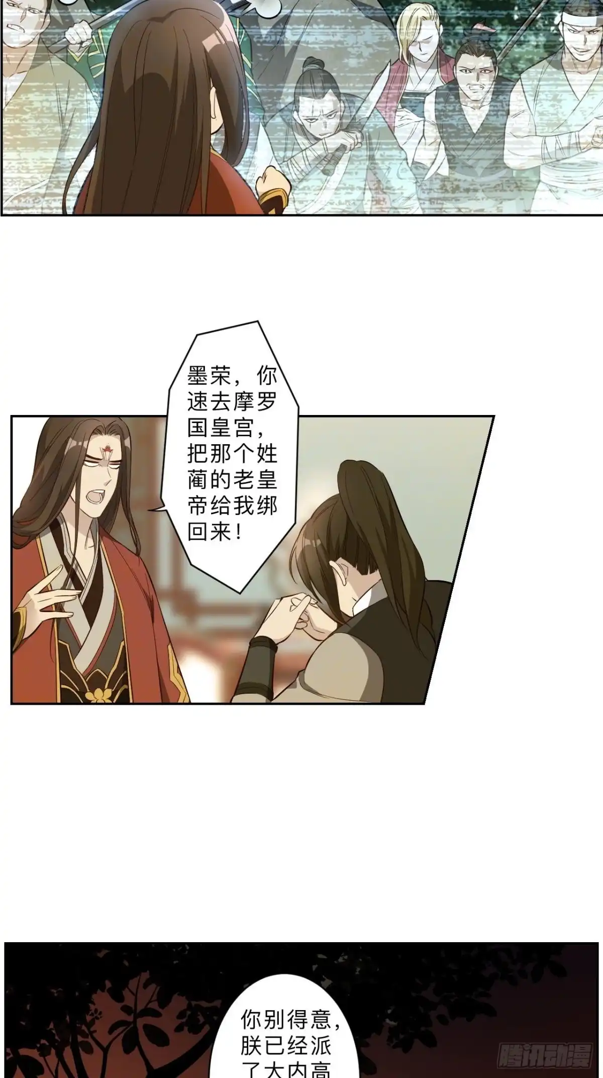邪医狂妻 第228话 第8页