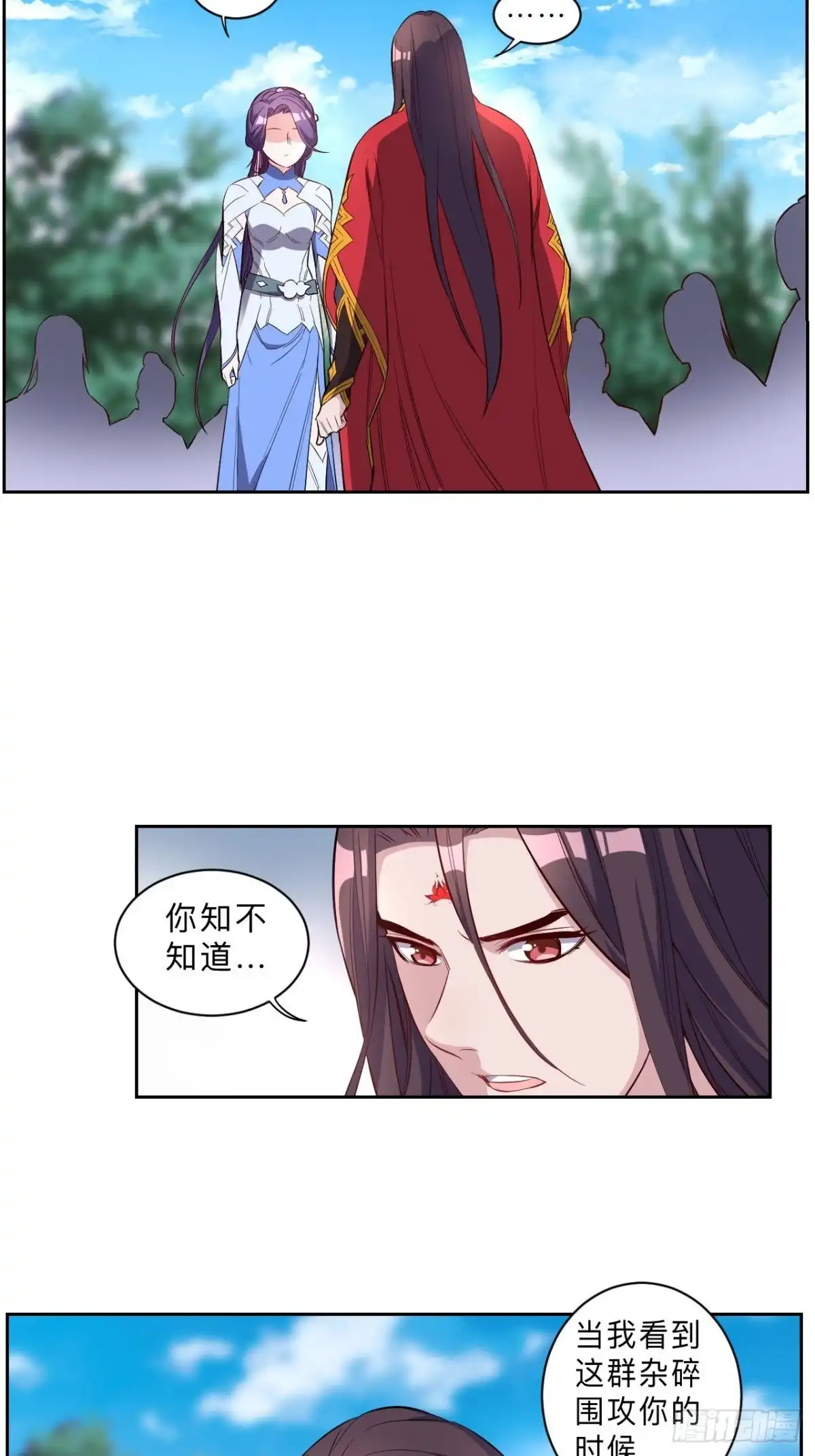 邪医狂妻 第228话 第4页